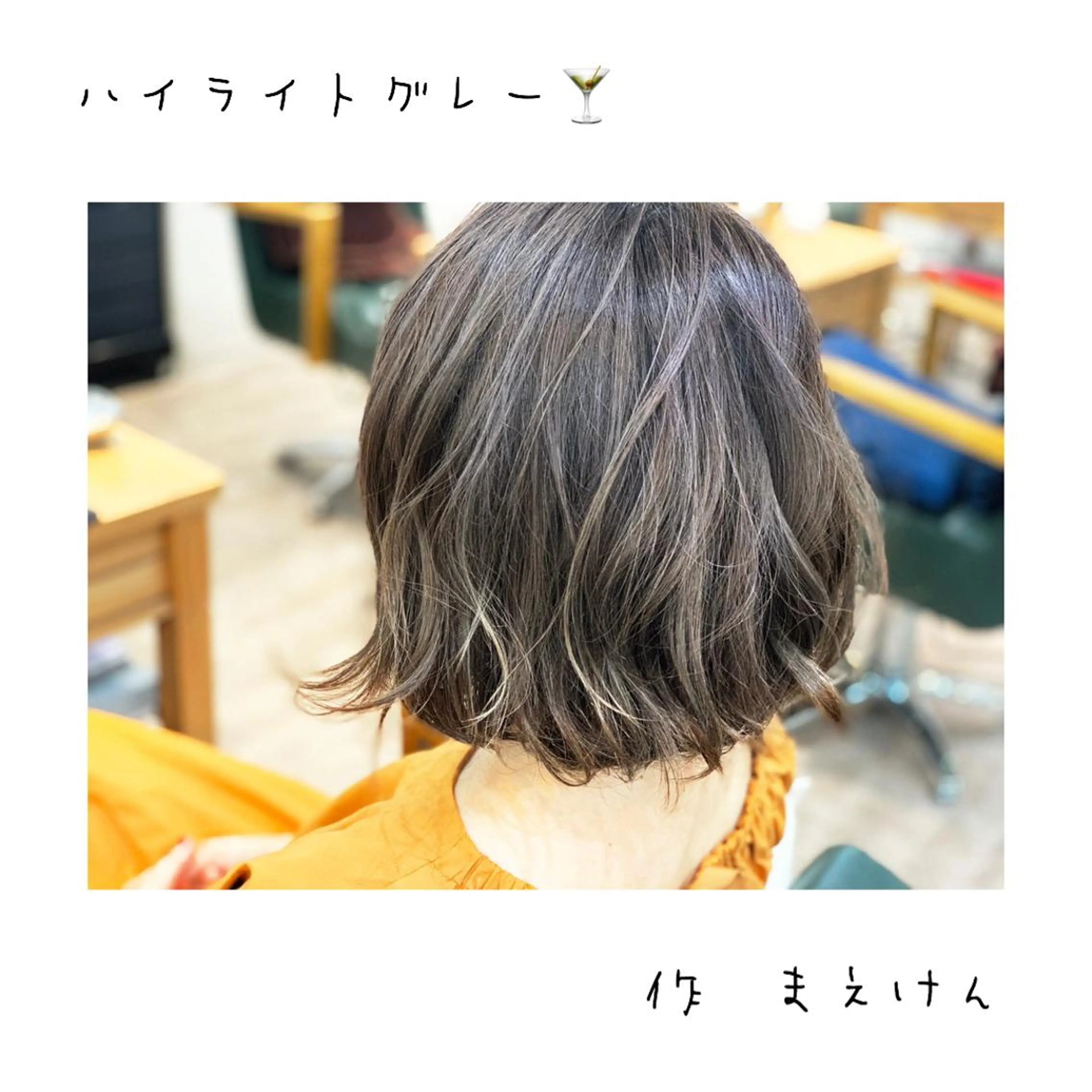 ショート カラー ヘアカラー トリートメント 前田 健太のヘアスタイル