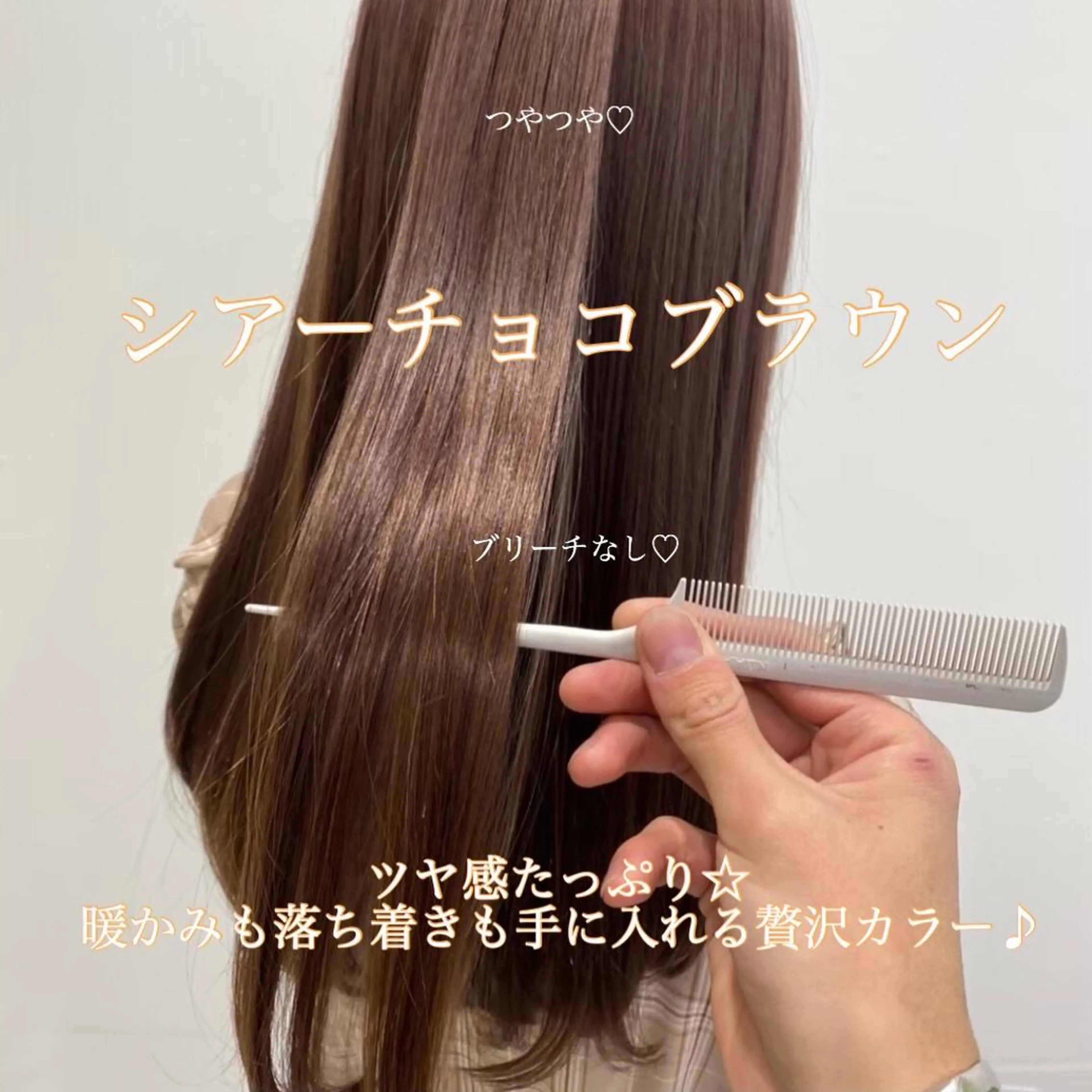 セミロング カラー ヘアアレンジ ヘアカラー トリートメント ヘッドスパ ヘアセット 🪞official THREE 横浜🎀のヘアスタイル