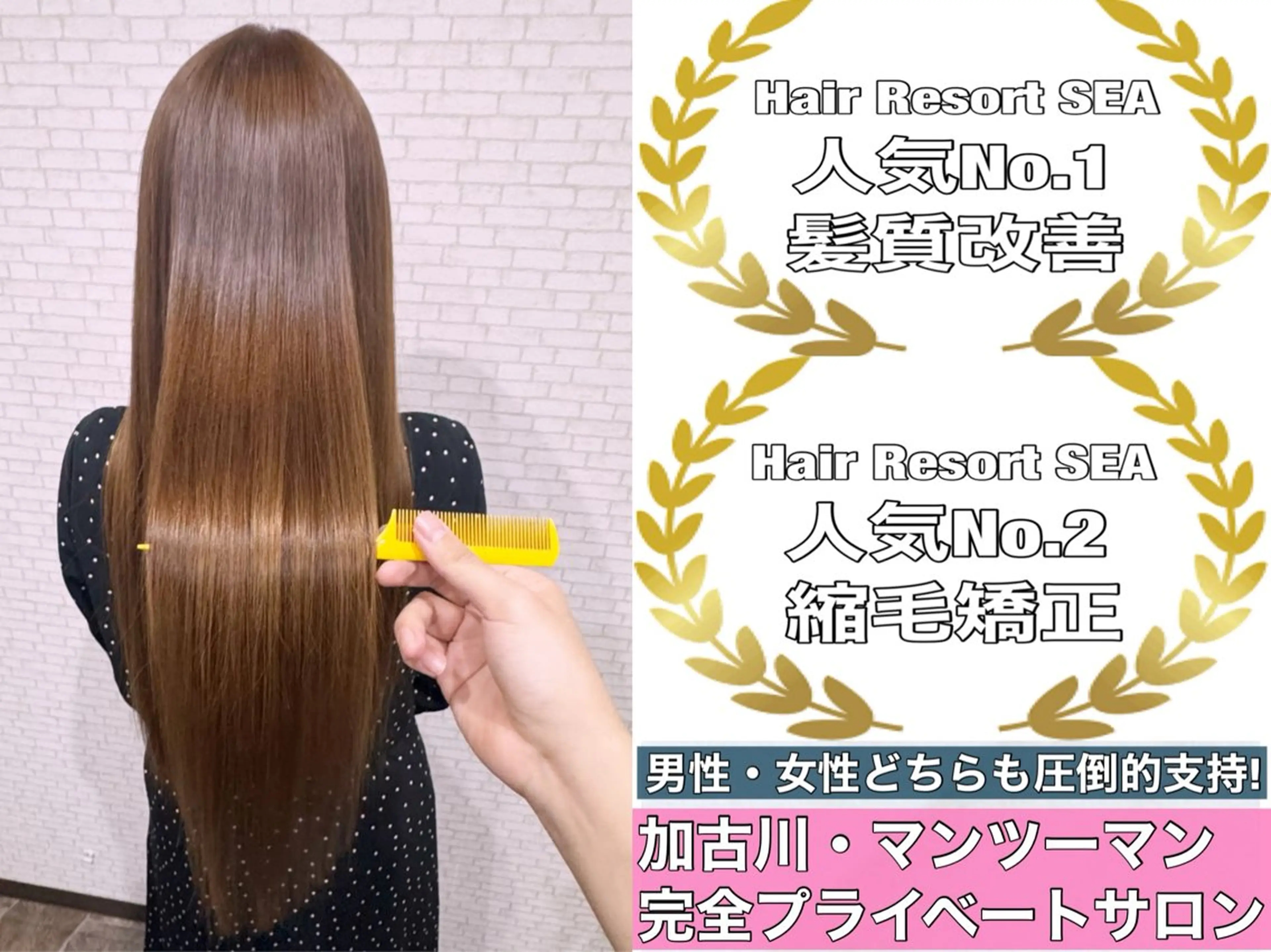 ロング 髪質改善 縮毛矯正 ヘアリゾートシー 加古川店/蓮のヘアスタイル