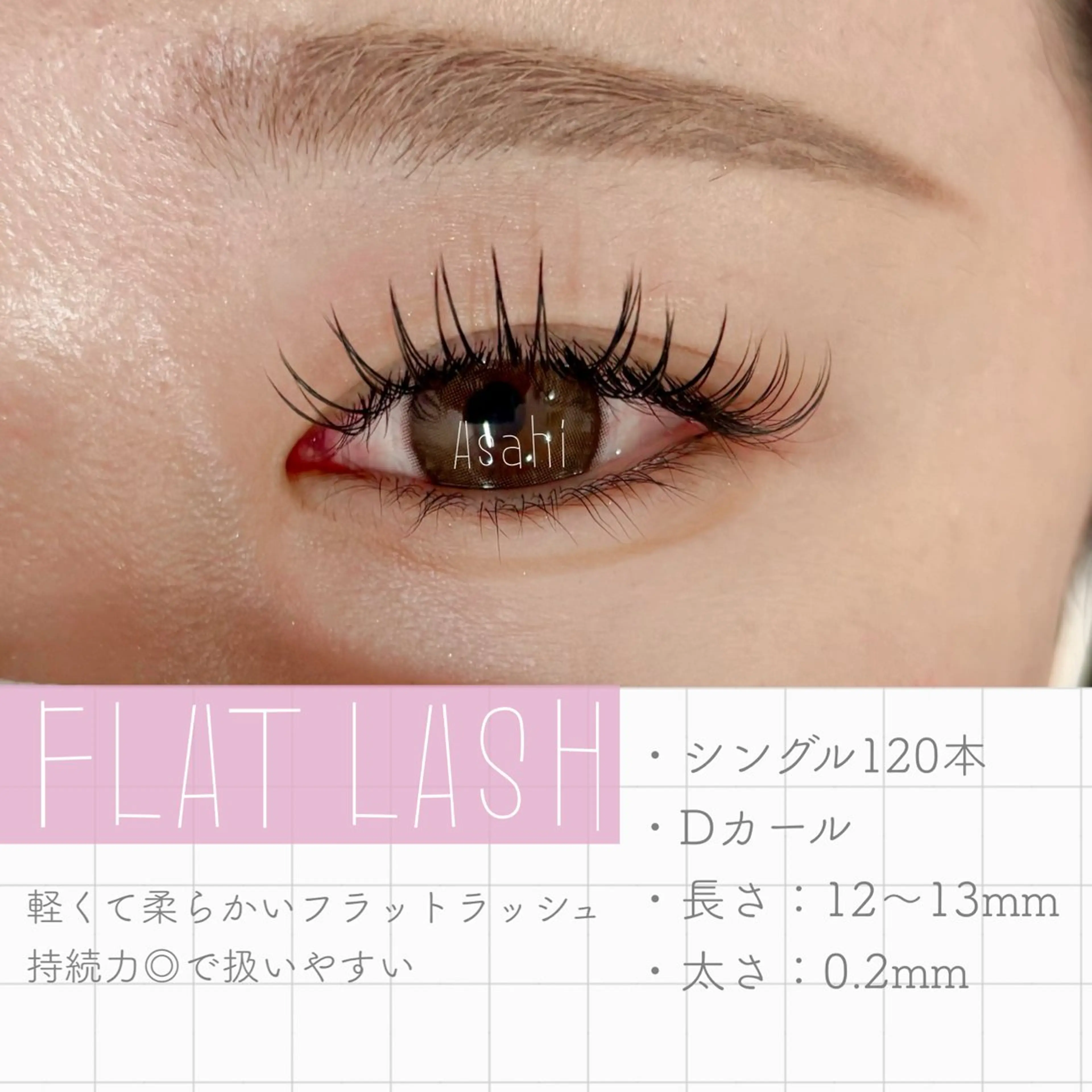 マツエク・マツパ マツエク sugar ささきのマツエク・マツパデザイン