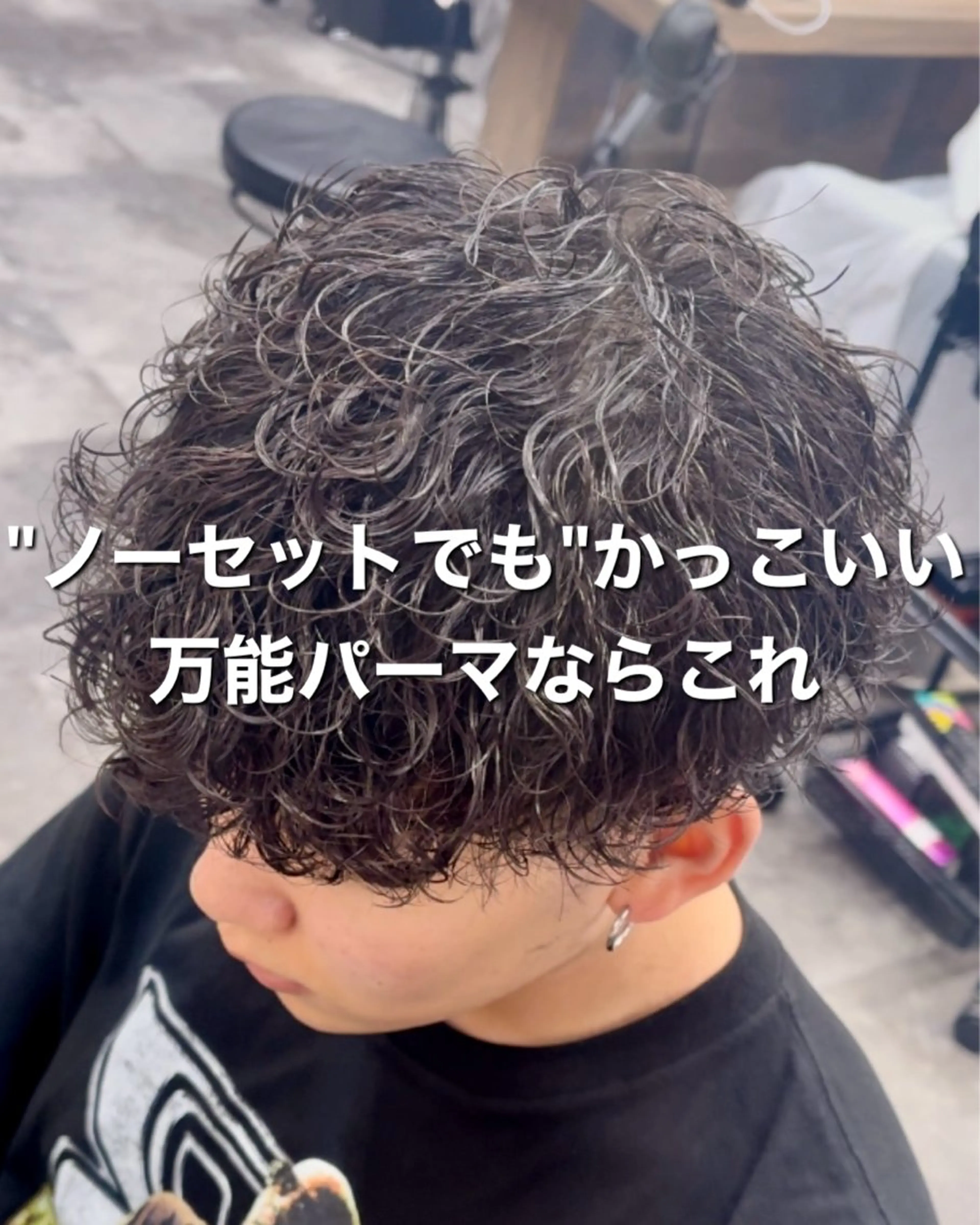 パーマ メンズ シャドウ/フェザー 朝崎倭斗のヘアスタイル