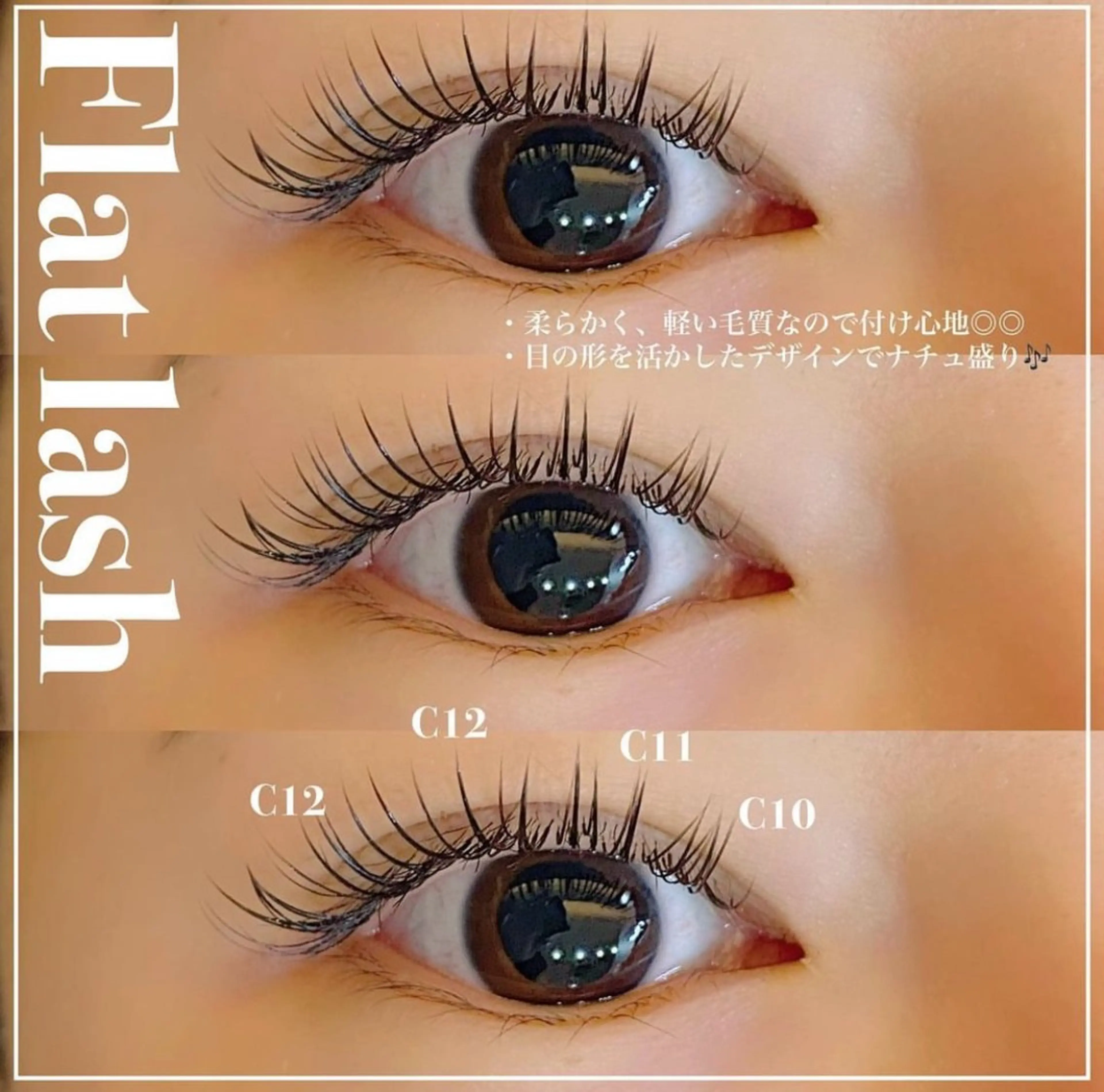 マツエク・マツパ Bunnyeyes 宮西のマツエク・マツパデザイン