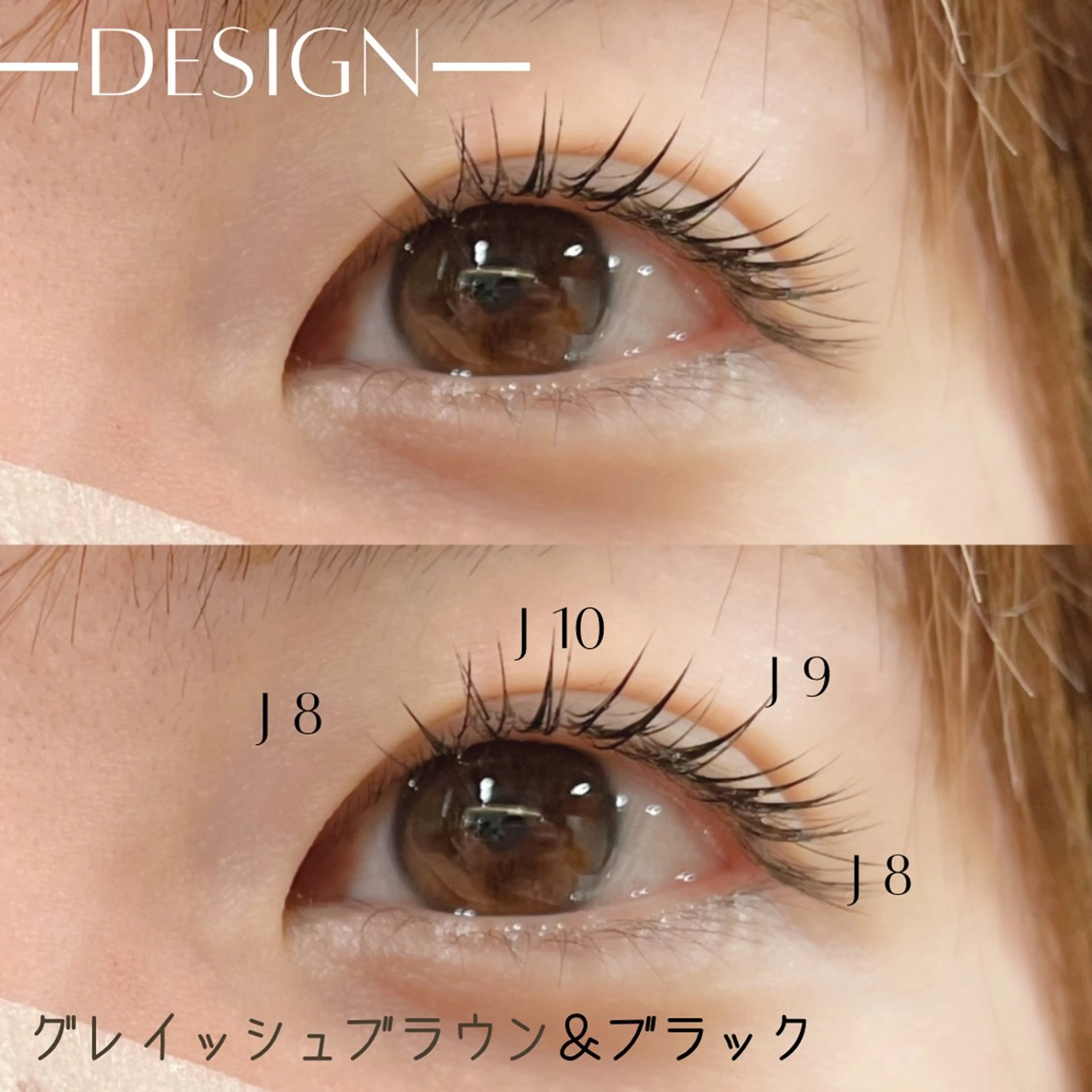 マツエク・マツパ フラットラッシュ アップワードラッシュ マツエク・マツパ FUKUMOTOのマツエク・マツパデザイン