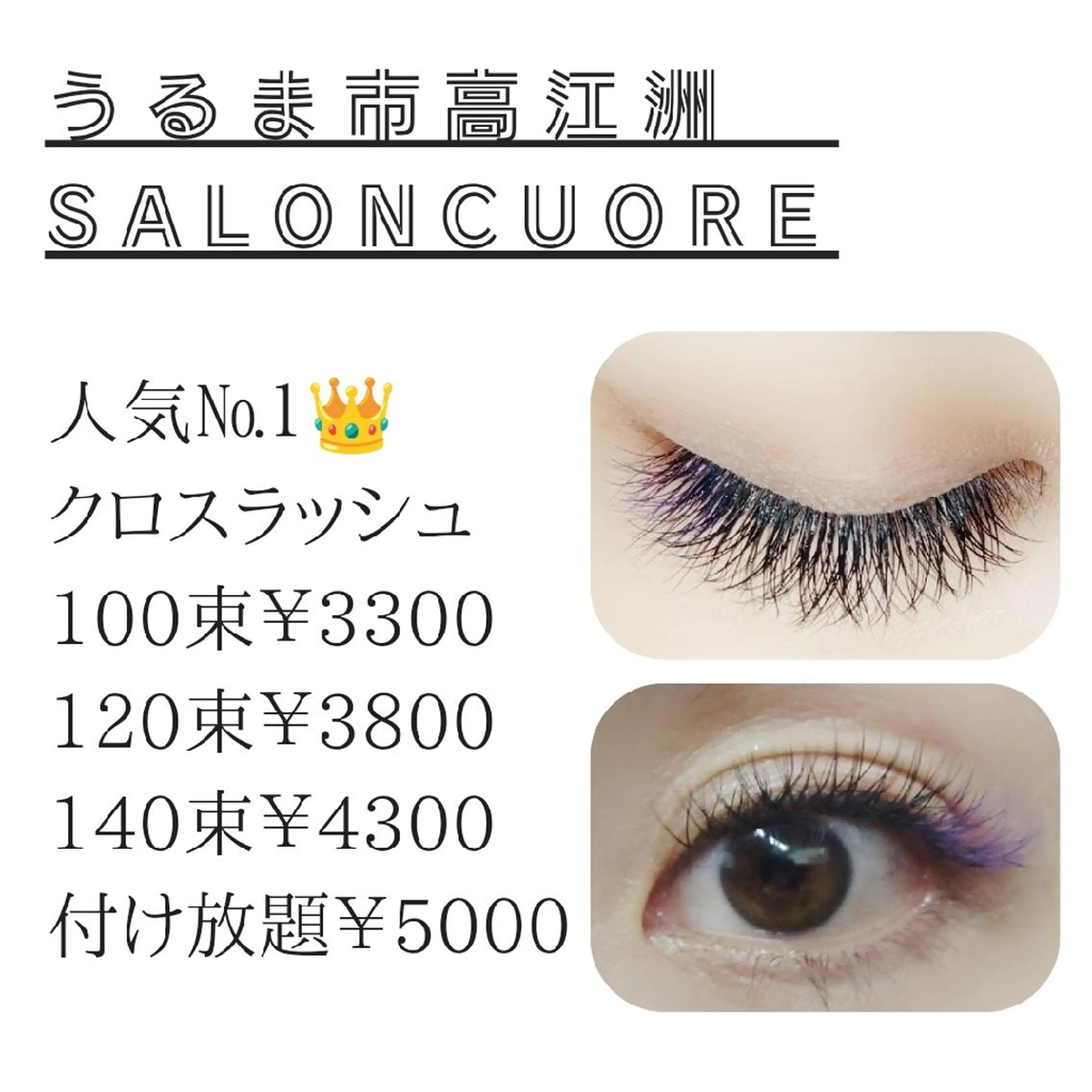 マツエク・マツパ マツエク saloncuore所属・saloncuore サロンクオレのマツエク・マツパデザイン
