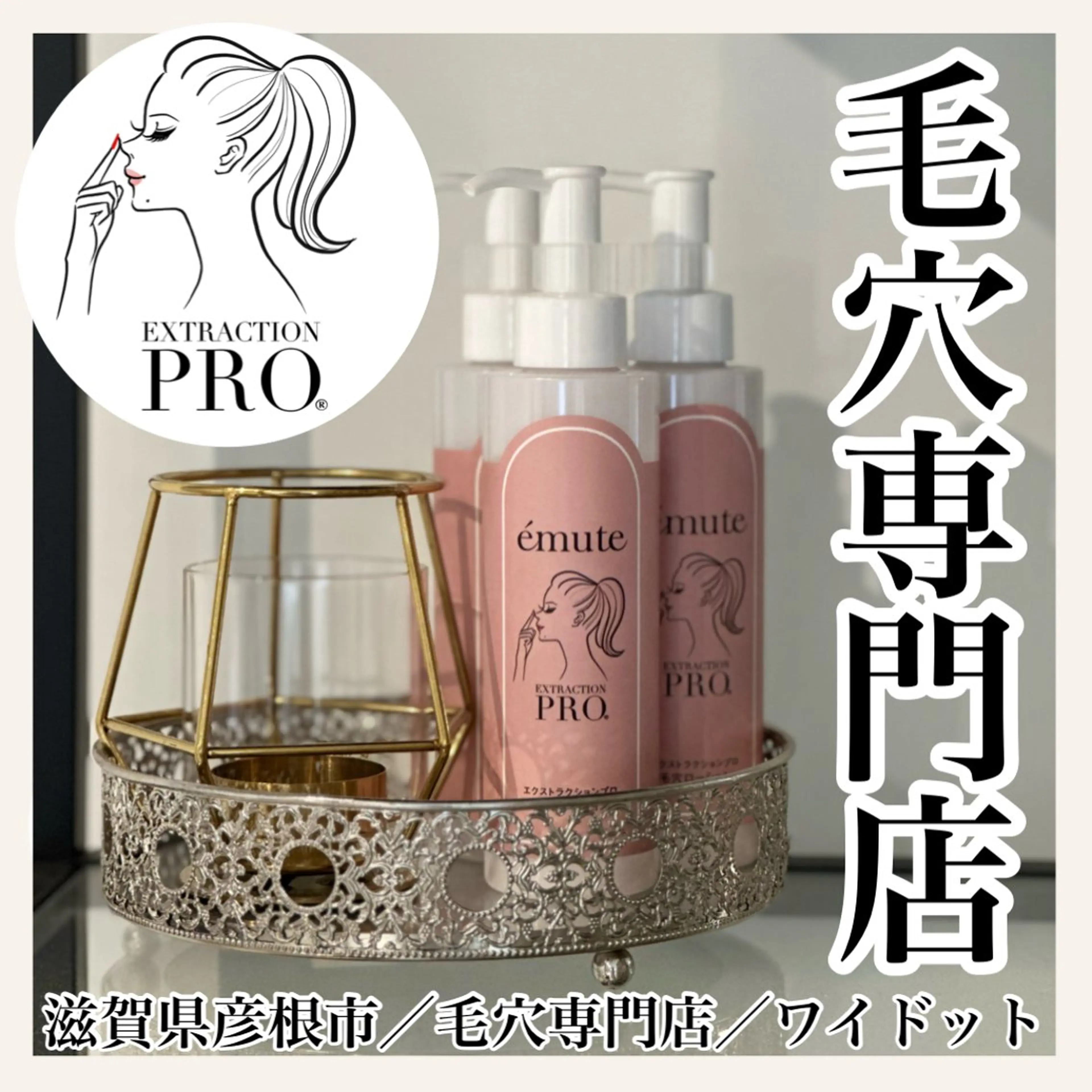 エステ Ydot. 池内 友架のエステ・リラクイメージ