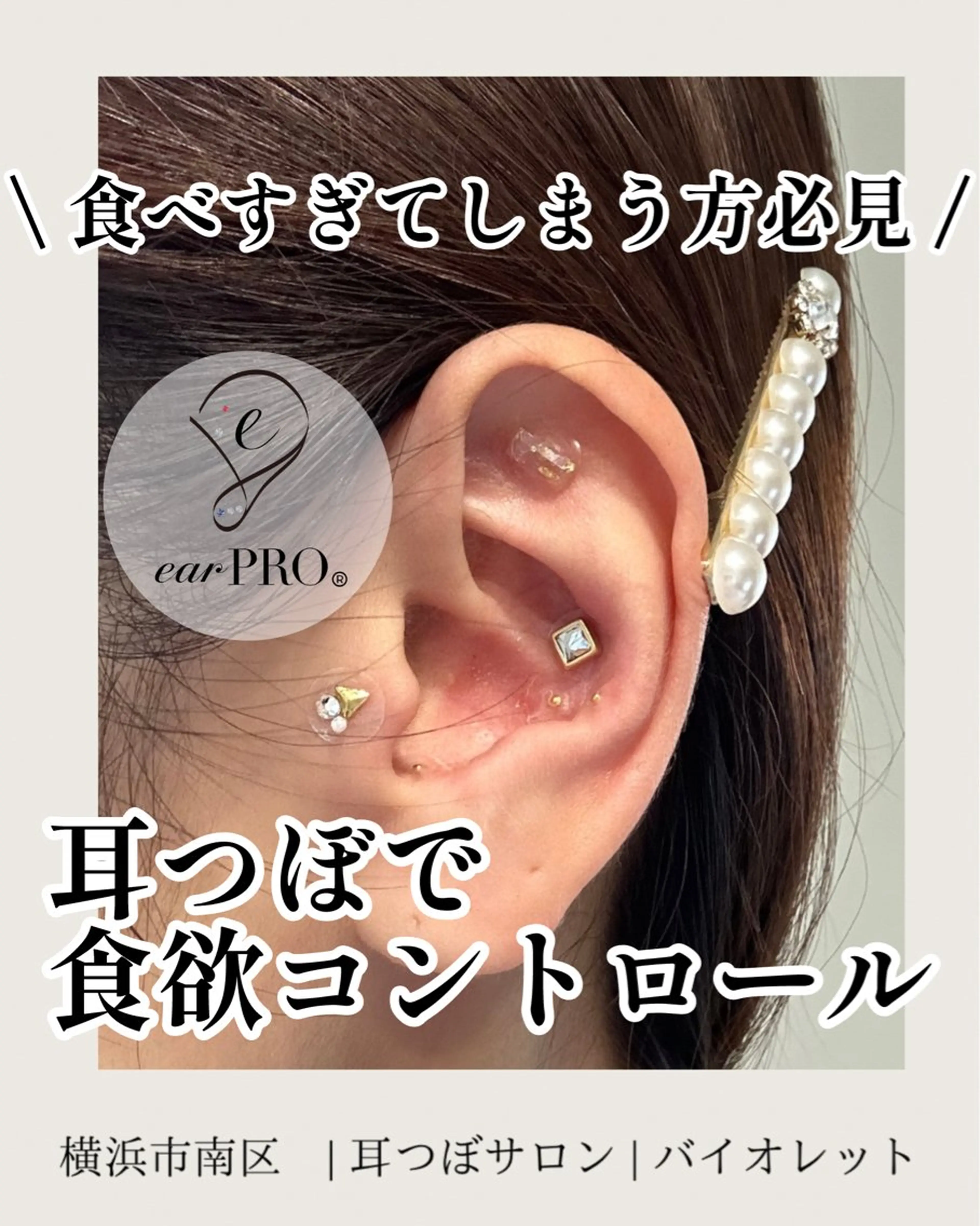 その他 毛穴と耳つぼ専門店 バイオレット　りののその他イメージ