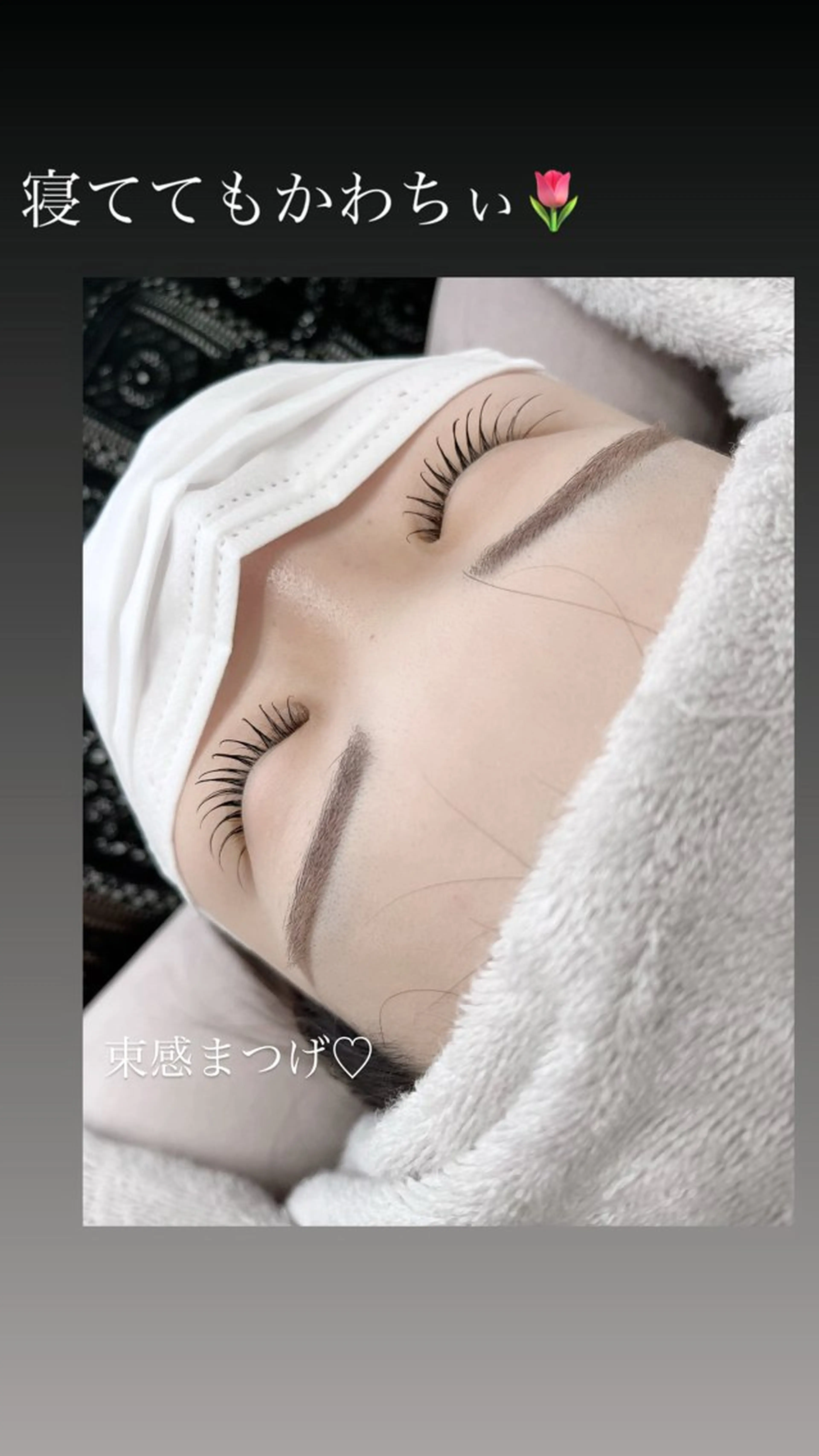 マツエク・マツパ Ema所属・【自分史上いちばん 可愛い目元へ】のマツエク・マツパデザイン