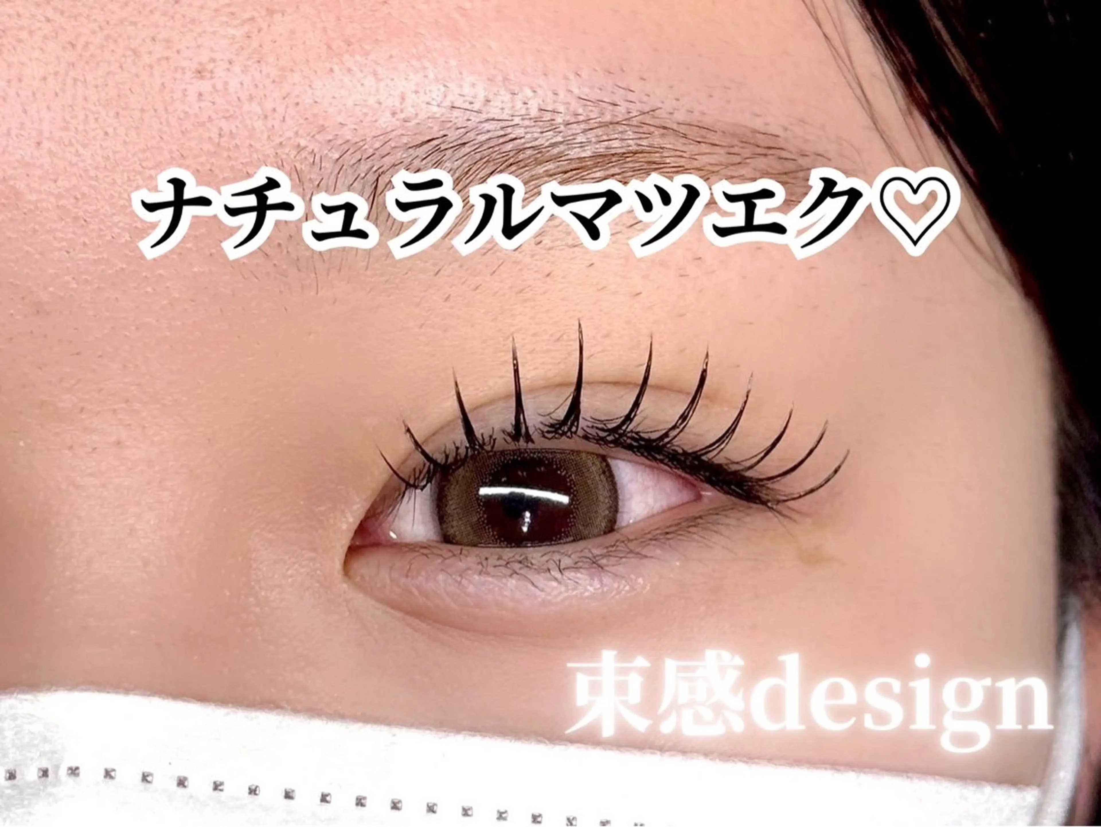 【ナチュラル派】まつげエクステ(100~120本)«📍稲沢店»⚠️4/1,8,14,15,16,22,28限定の写真