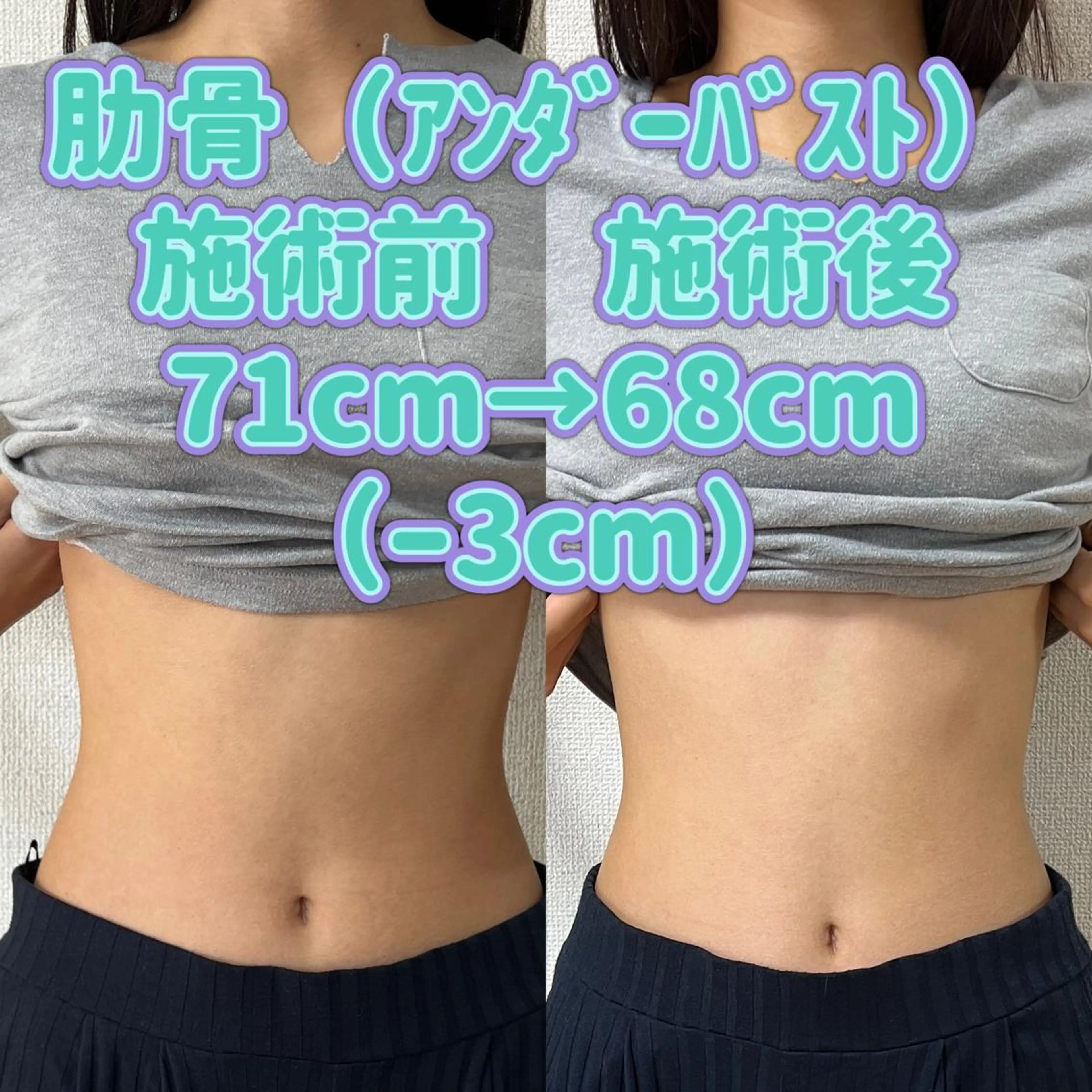 筋肉トリートメントコース（肋骨締め・骨盤締め）40分の写真