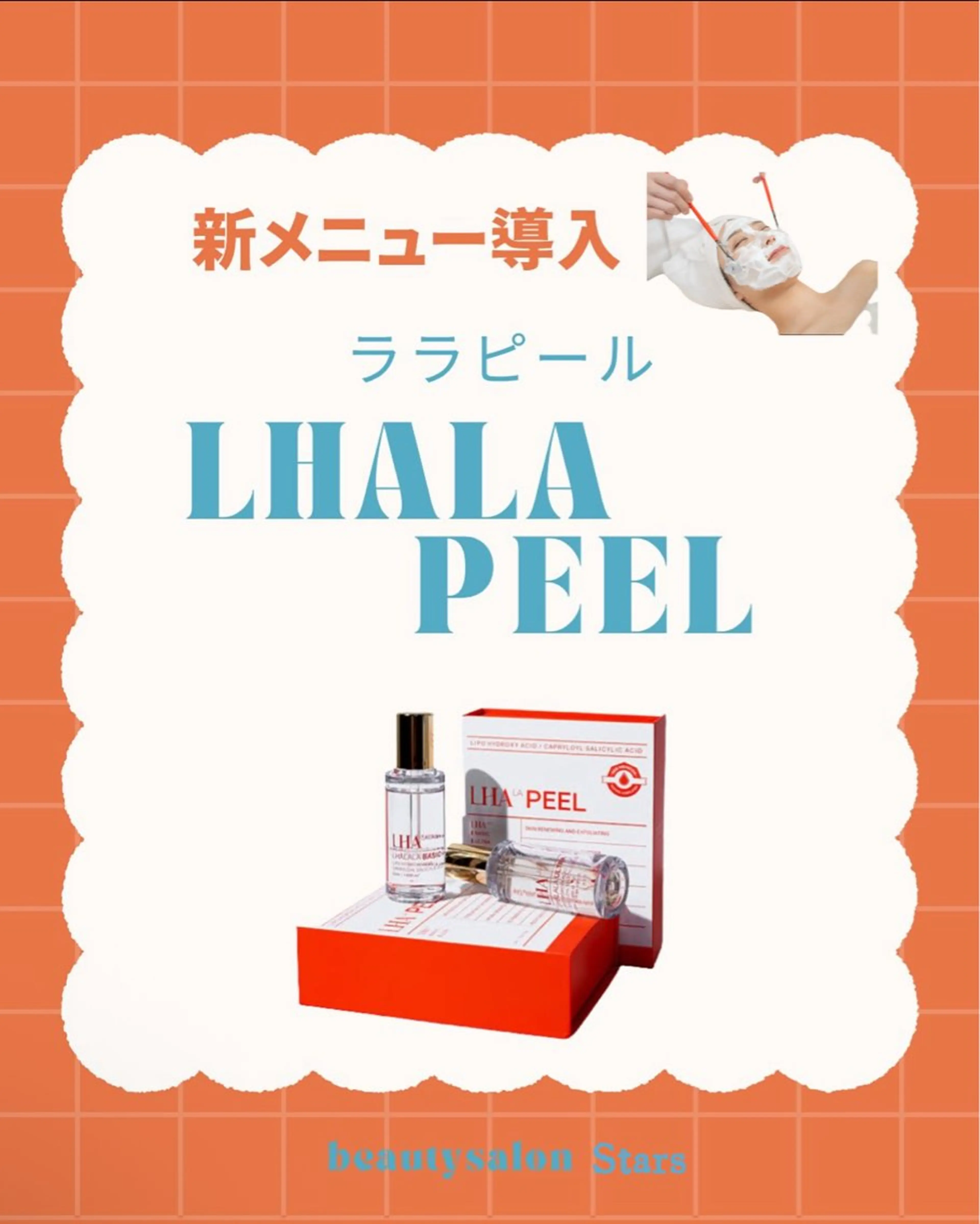 エステ 赤羽Stars beautyのエステ・リラクイメージ