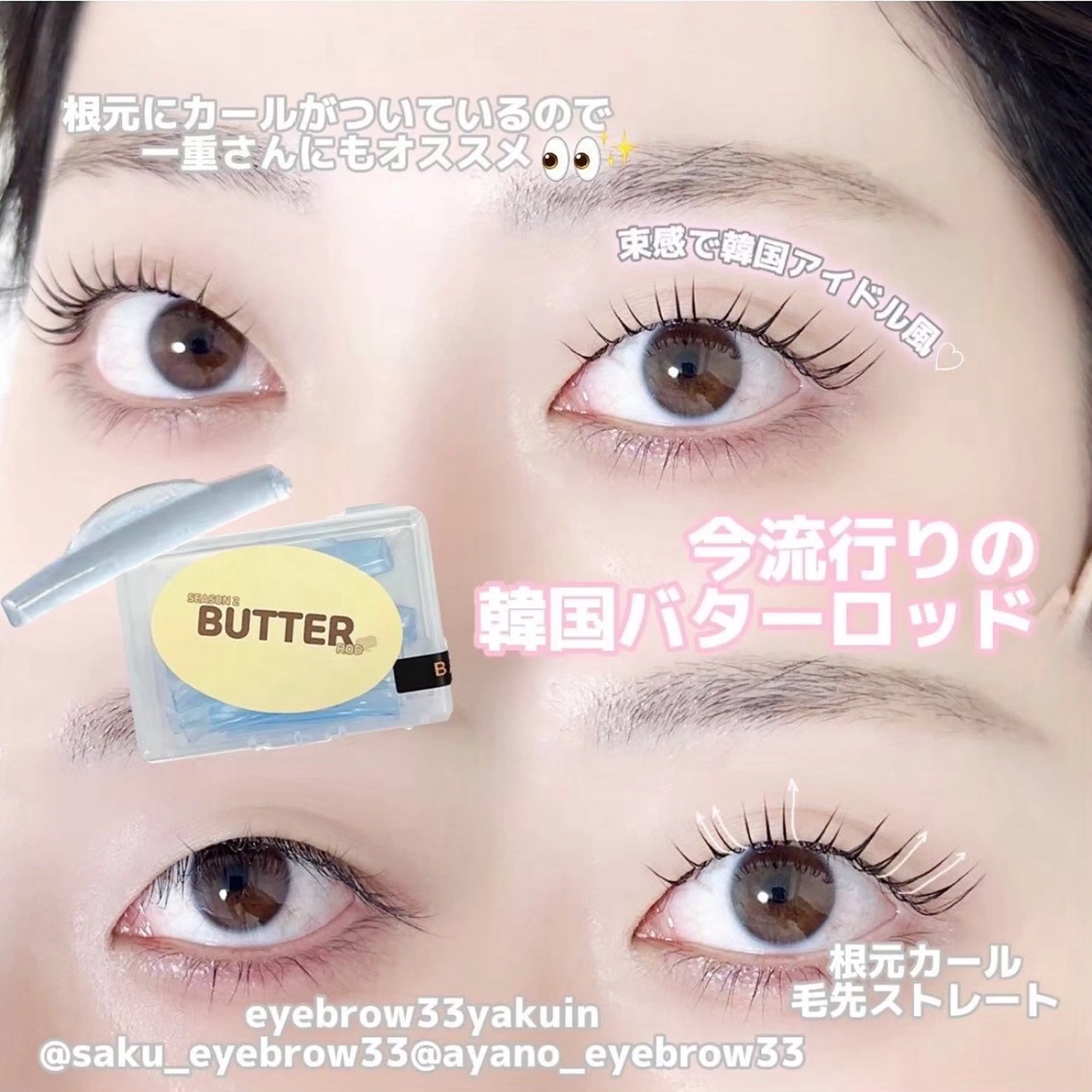 マツエク・マツパ 韓国風マツエク 一重×まつ毛パーマ A アイブロウ33大名店の眉毛・アイブロウイメージ