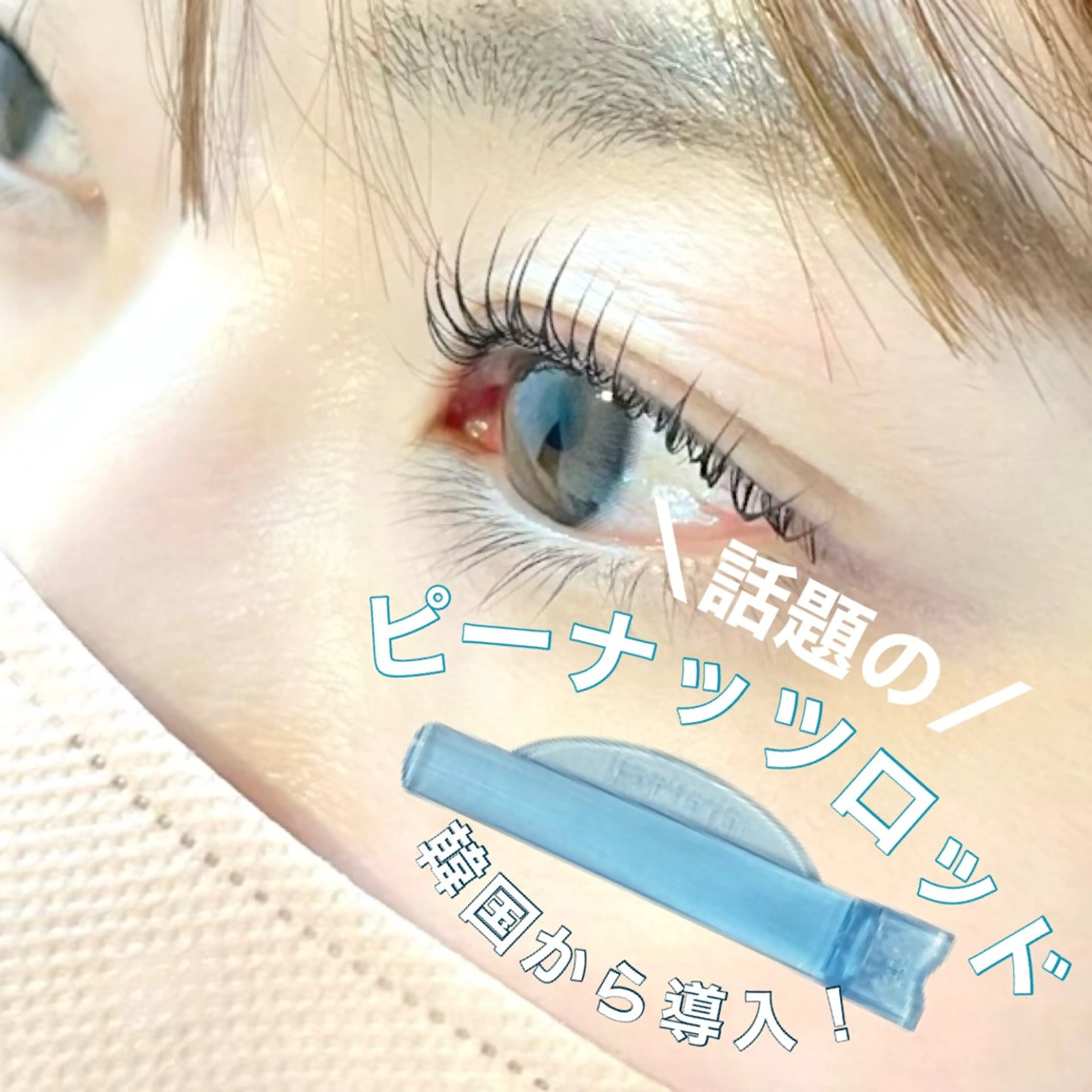 マツエク・マツパ POISSON eyelashのマツエク・マツパデザイン