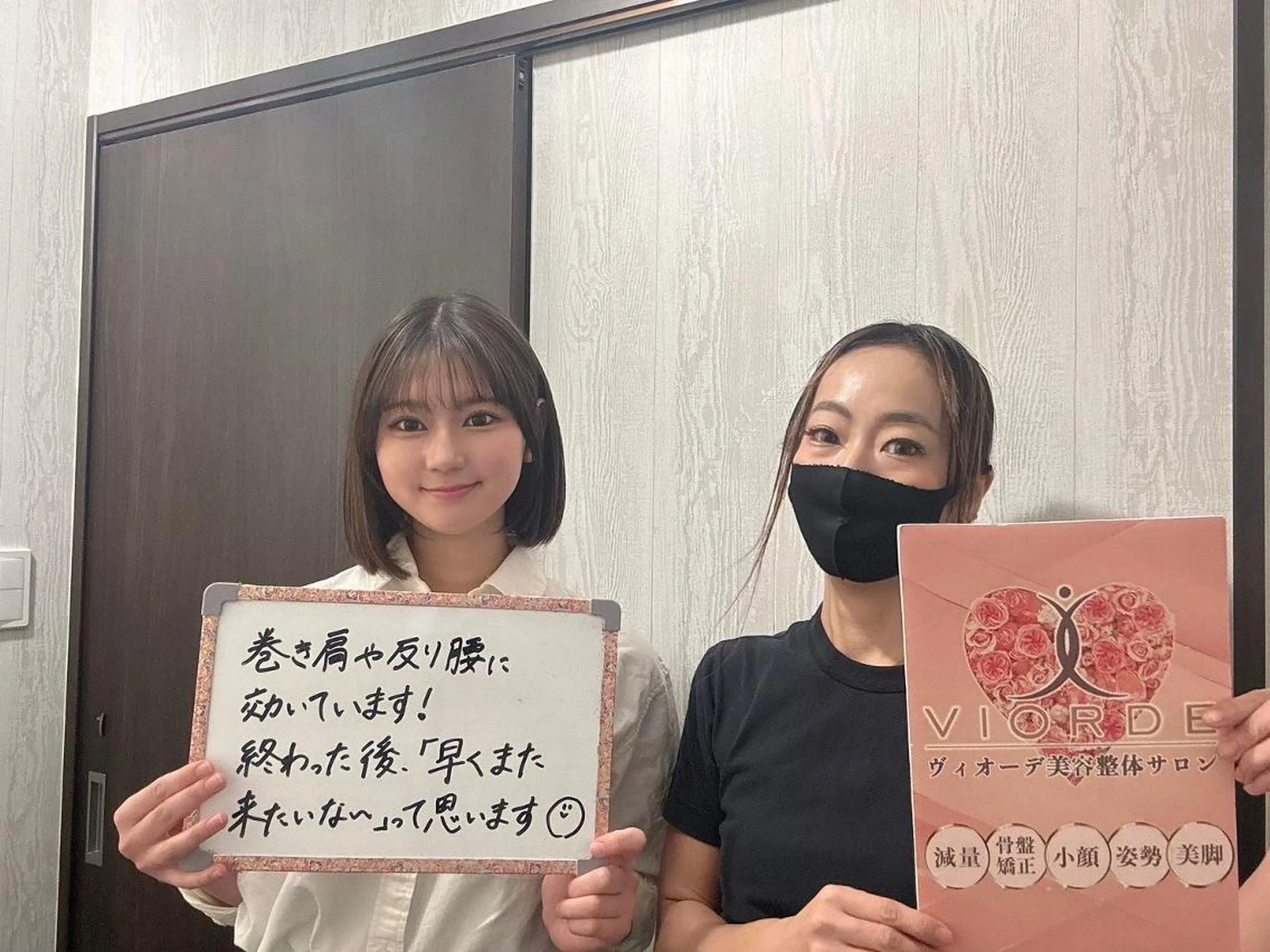 ヴィオーデ美容整体 サロン 横浜店のエステ・リラクイメージ