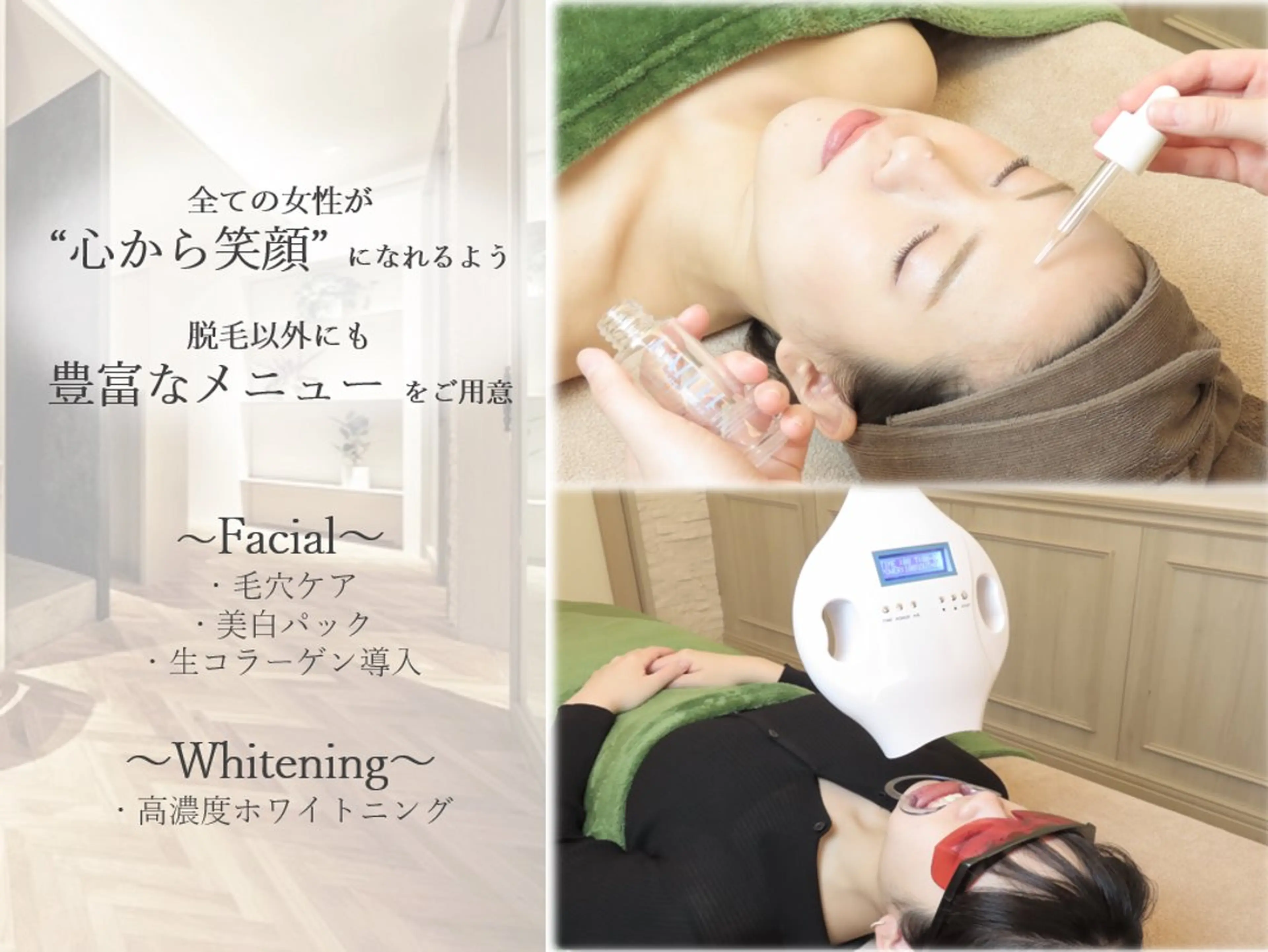 Dione自由が丘 山下有香子のエステ・リラクイメージ