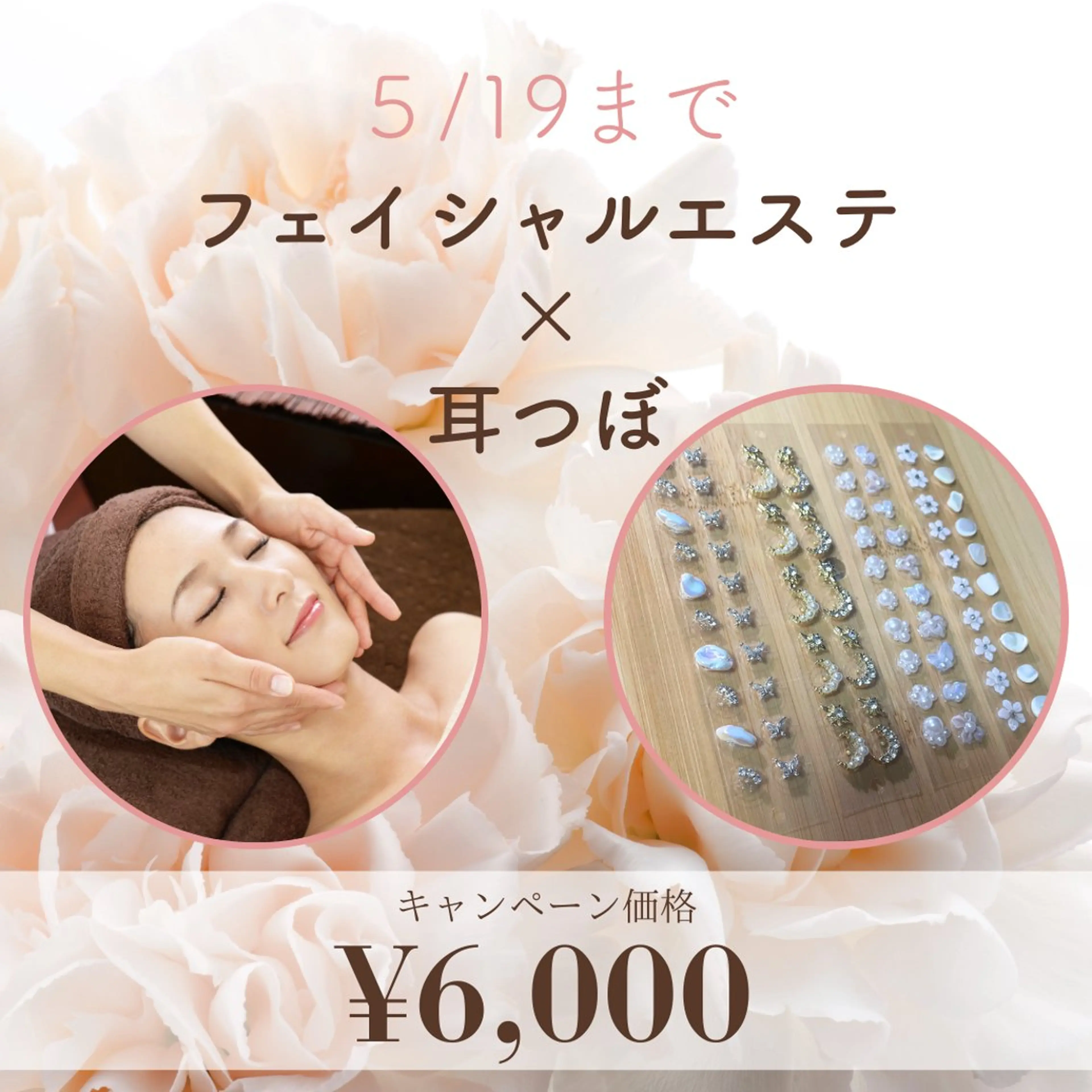 肌管理エステサロン｜ Connect ゆいのエステ・リラクイメージ