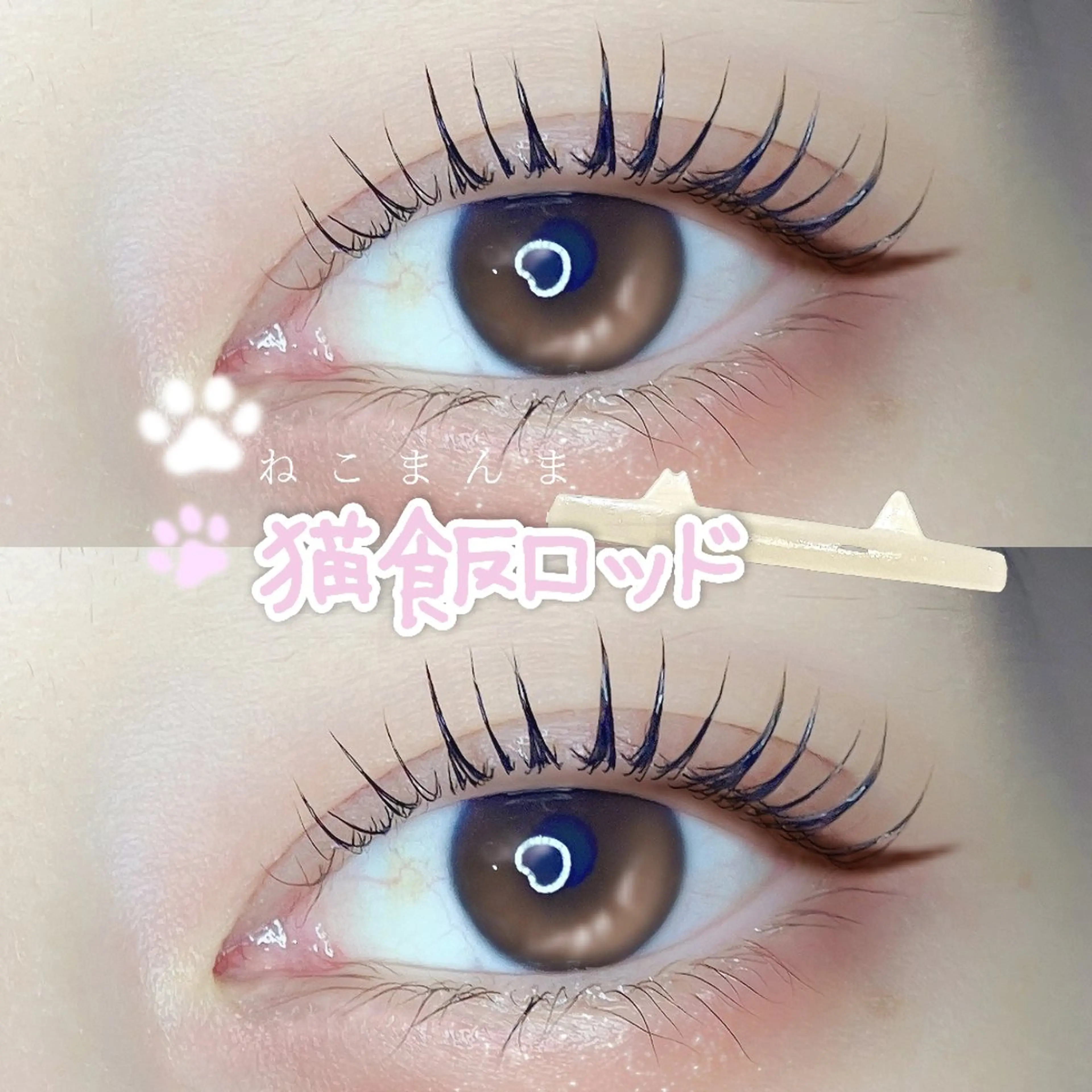 マツエク・マツパ マツパ C. Lのマツエク・マツパデザイン