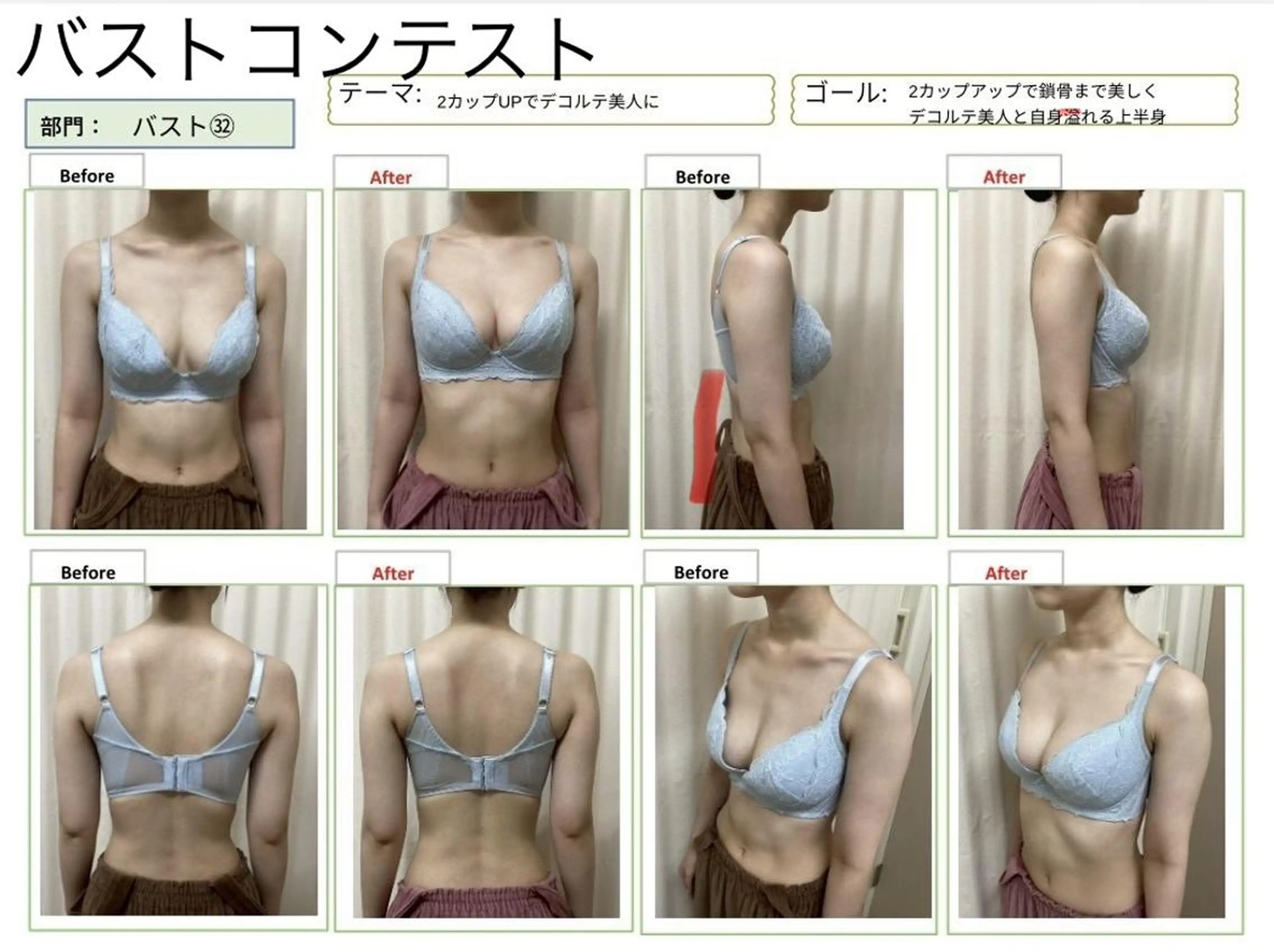 バストケア RAYVIS梅田店Nのエステ・リラクイメージ