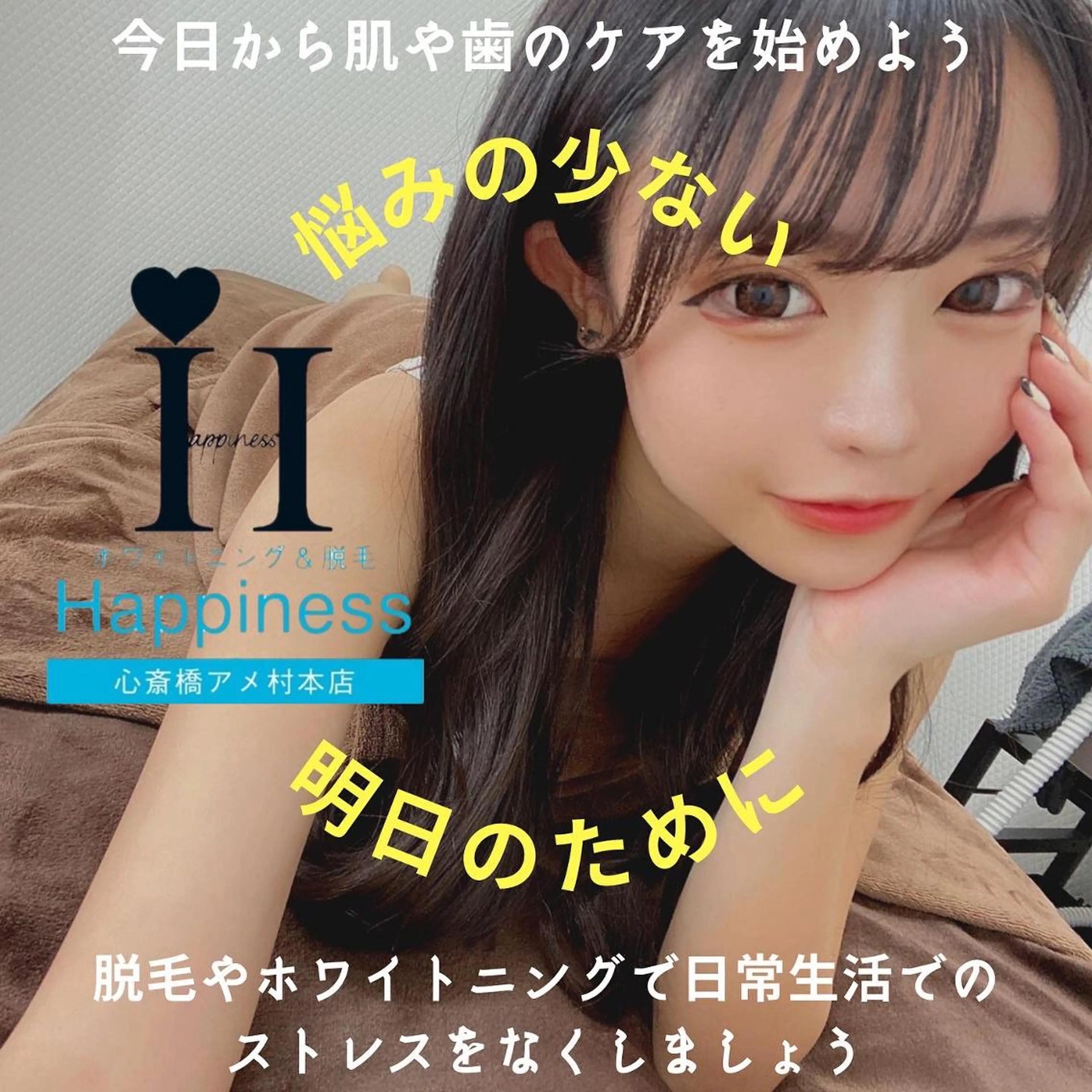 Happiness 心斎橋アメ村本店のその他イメージ