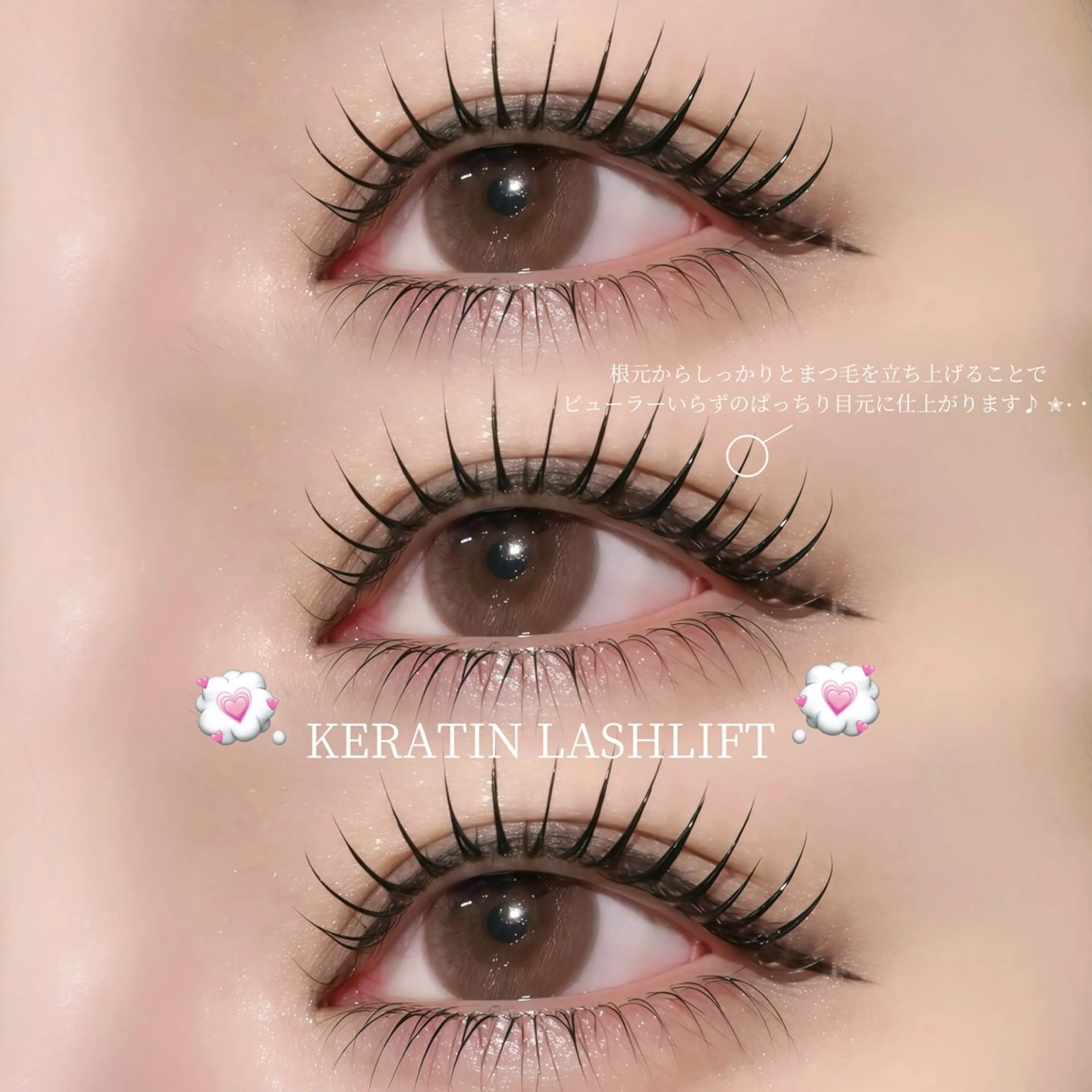 マツエク・マツパ ケラチンラッシュリフト 束感まつ毛 韓国風マツエク 一重×まつ毛パーマ 渋谷eyelash ☆KIKUCHI☆のマツエク・マツパデザイン