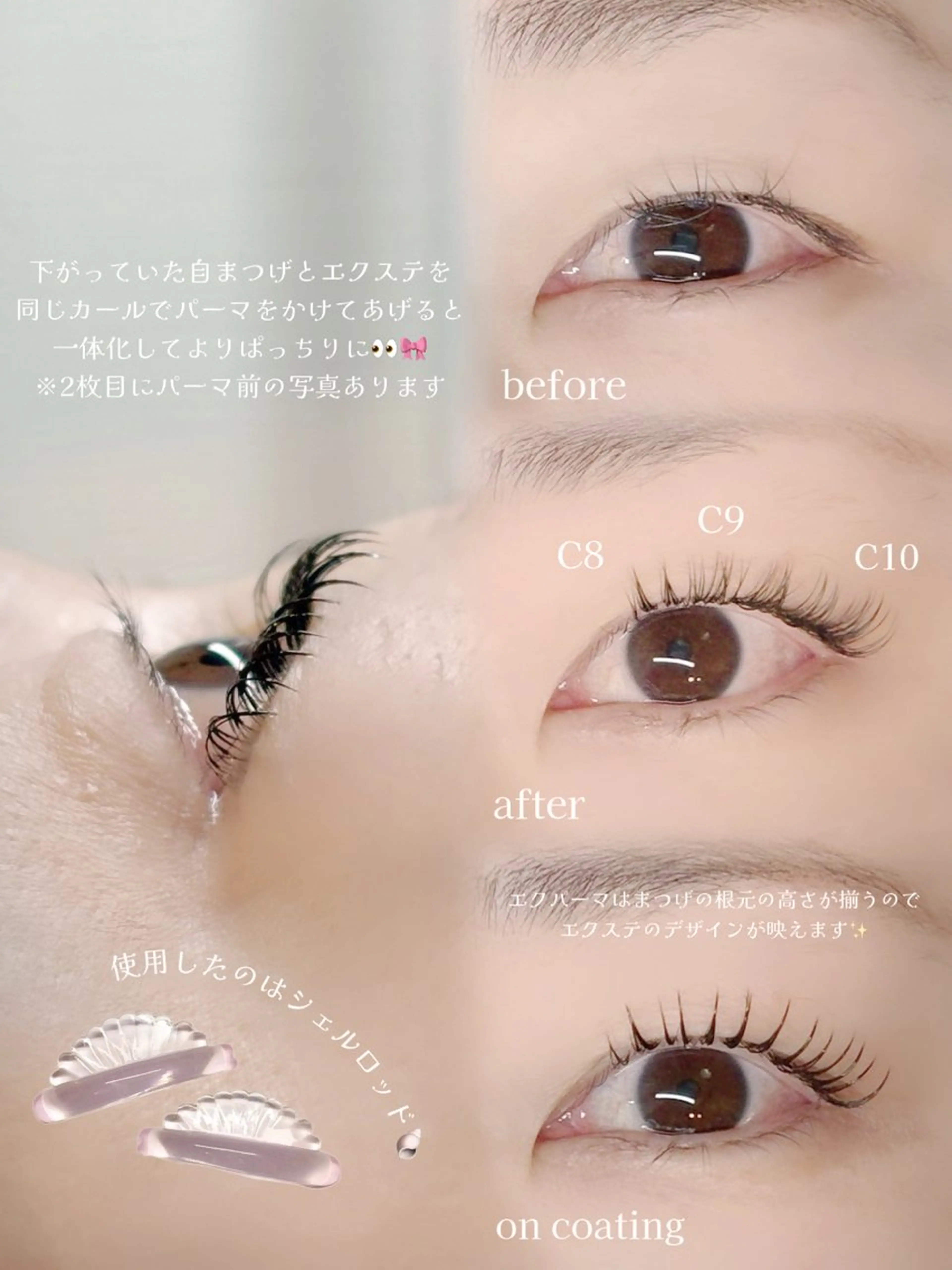 エクパーマ120本(LEDエクステでの施術)の写真