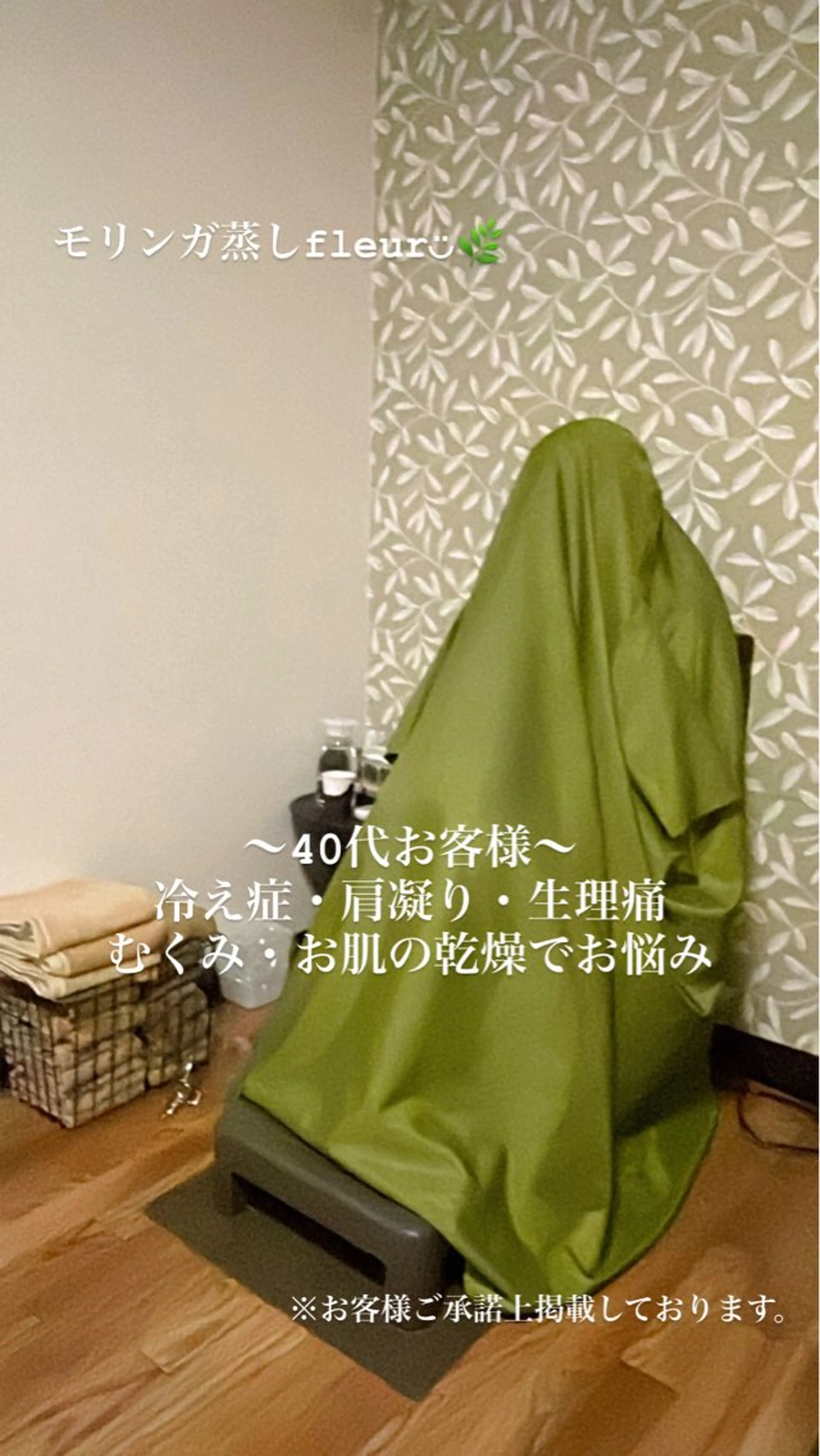 🍀fleur🍀 杉浦のエステ・リラクイメージ