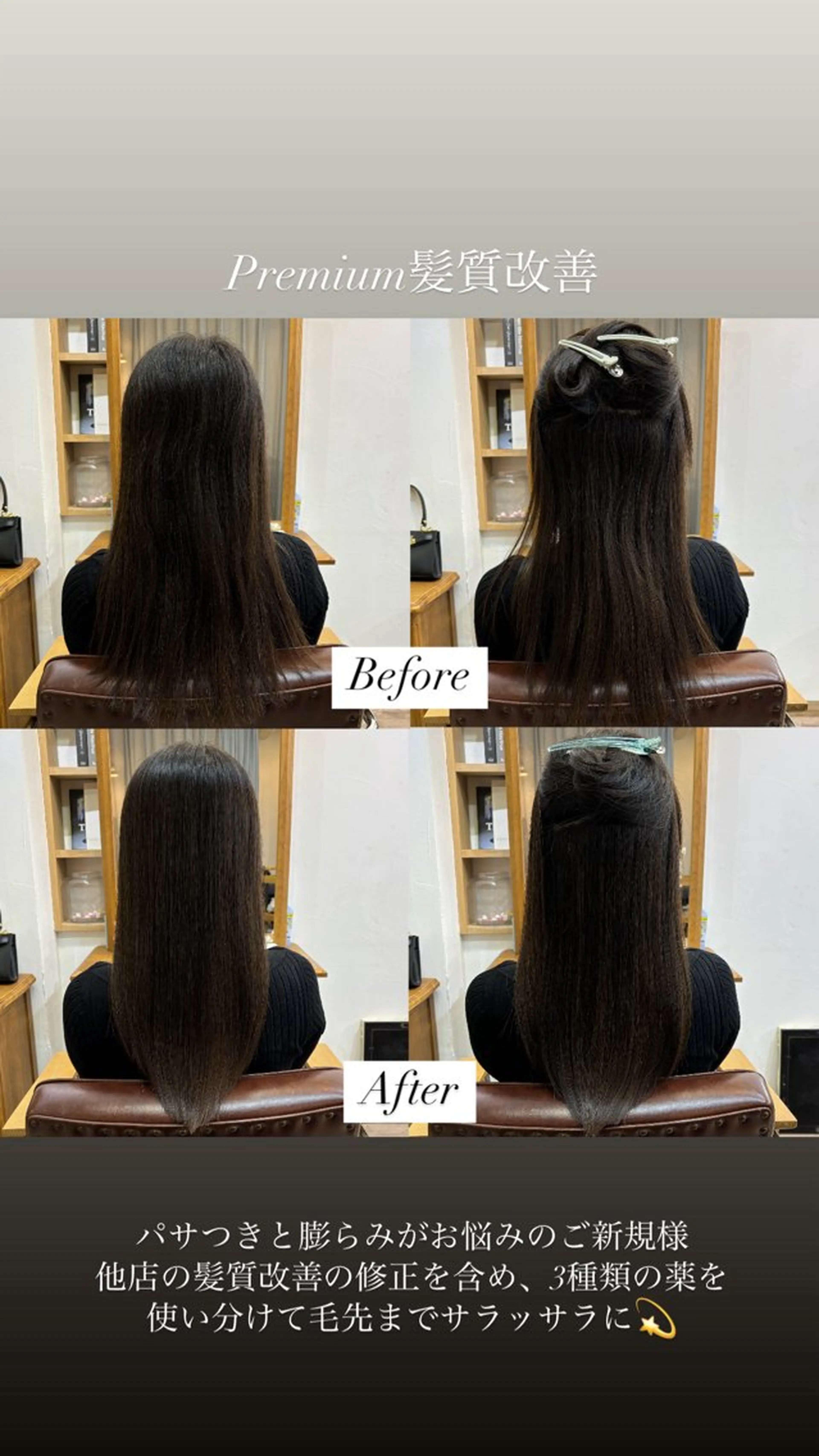 ロング 髪質改善 縮毛矯正 トリートメント 天衣無縫所属・矢口 嵩人のヘアスタイル