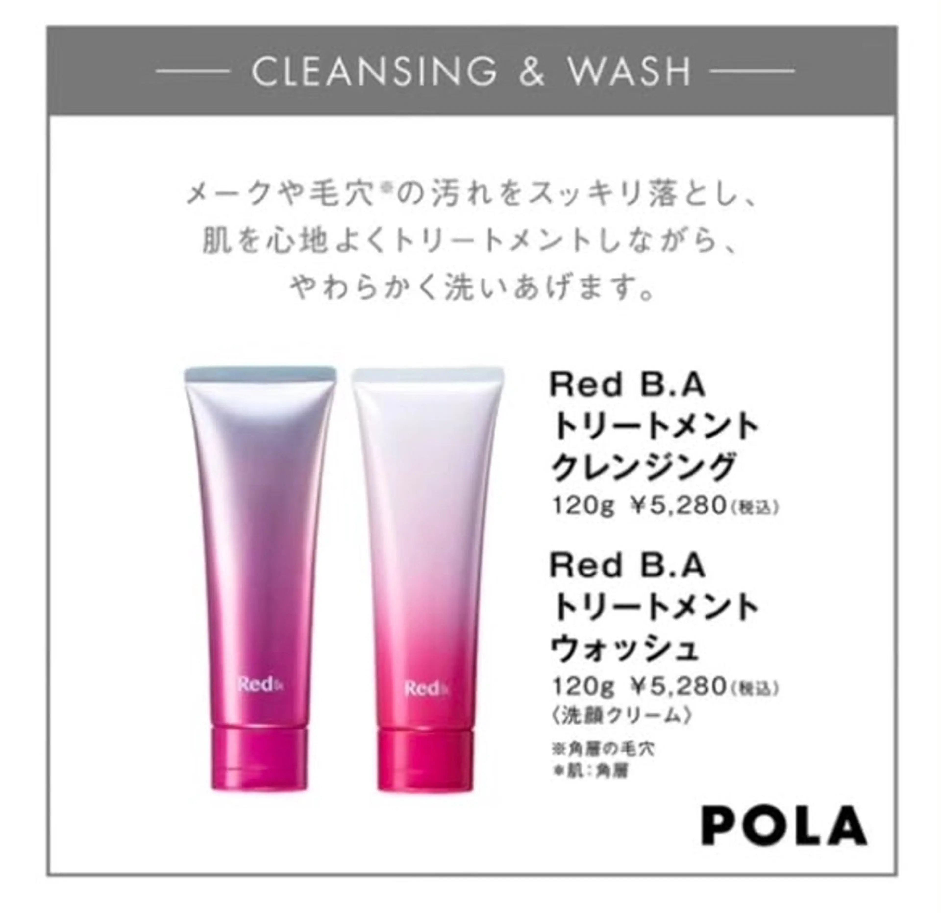 POLAクリスタル Lavie進士のエステ・リラクイメージ