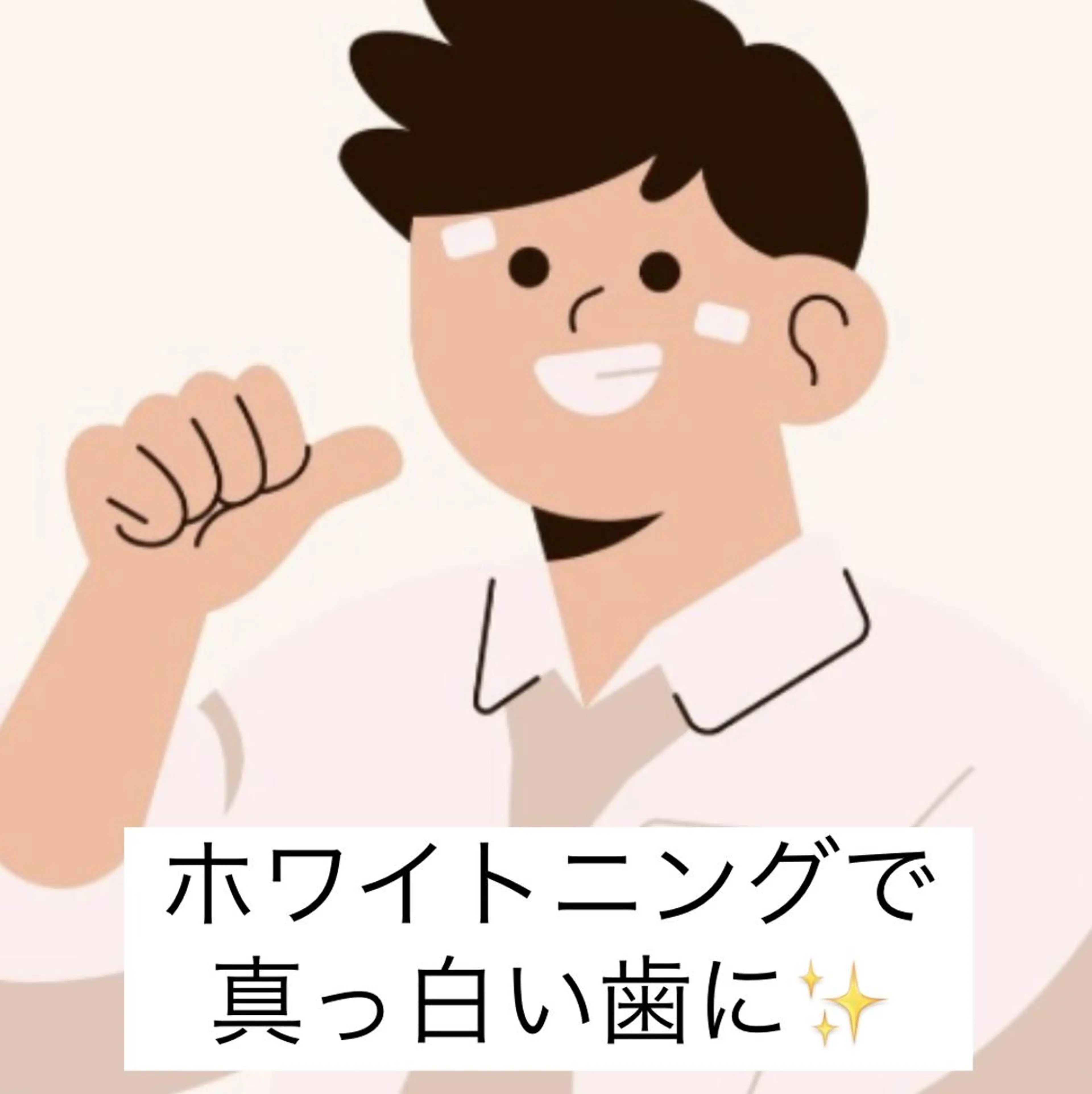 ホワイトニング ショップ本八幡店のエステ・リラクイメージ