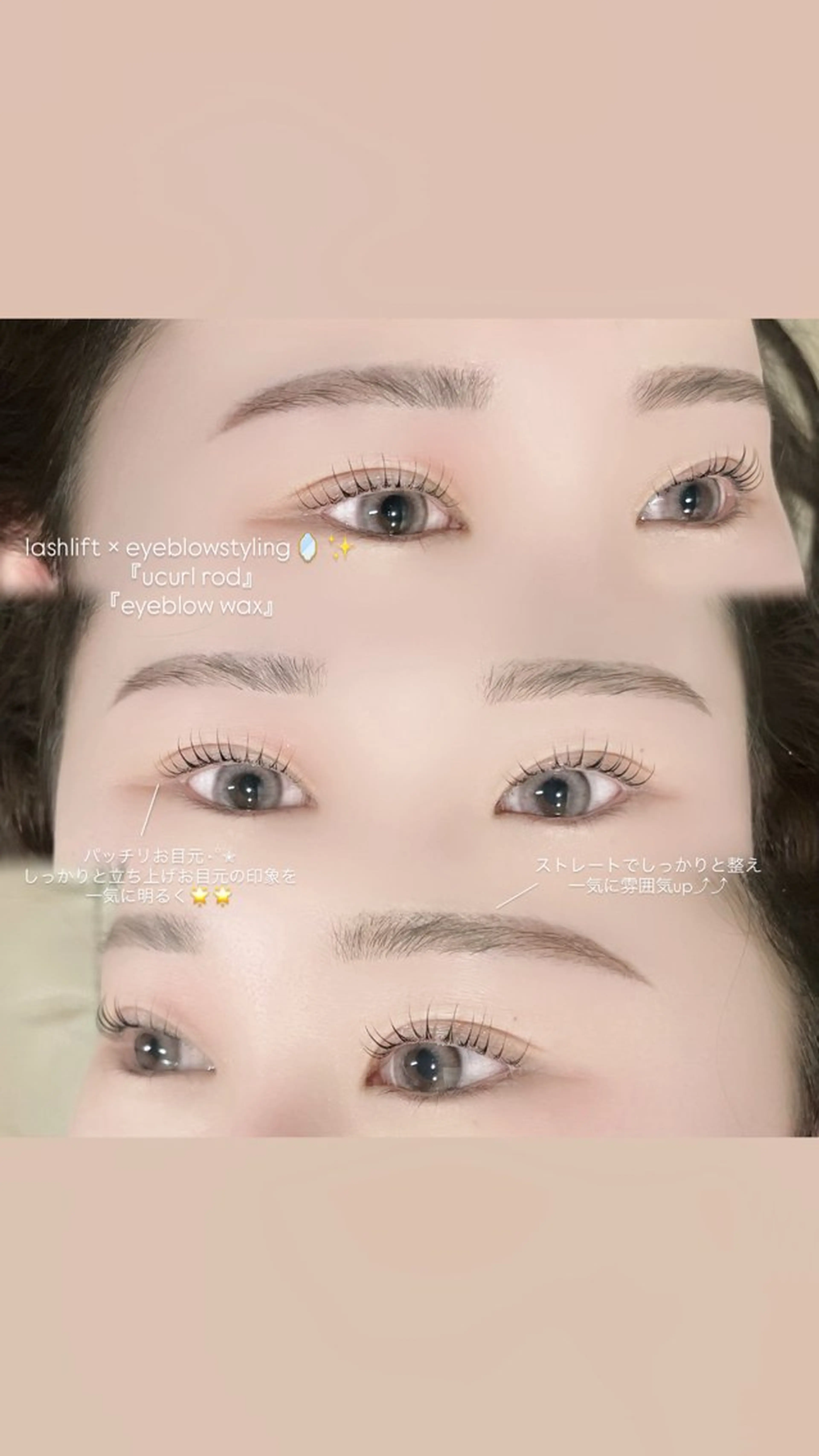 🎀似合わせまつ毛パーマ+美眉アイブロウスタイリングwax『骨格診断付』¥10,700→¥8,300の写真