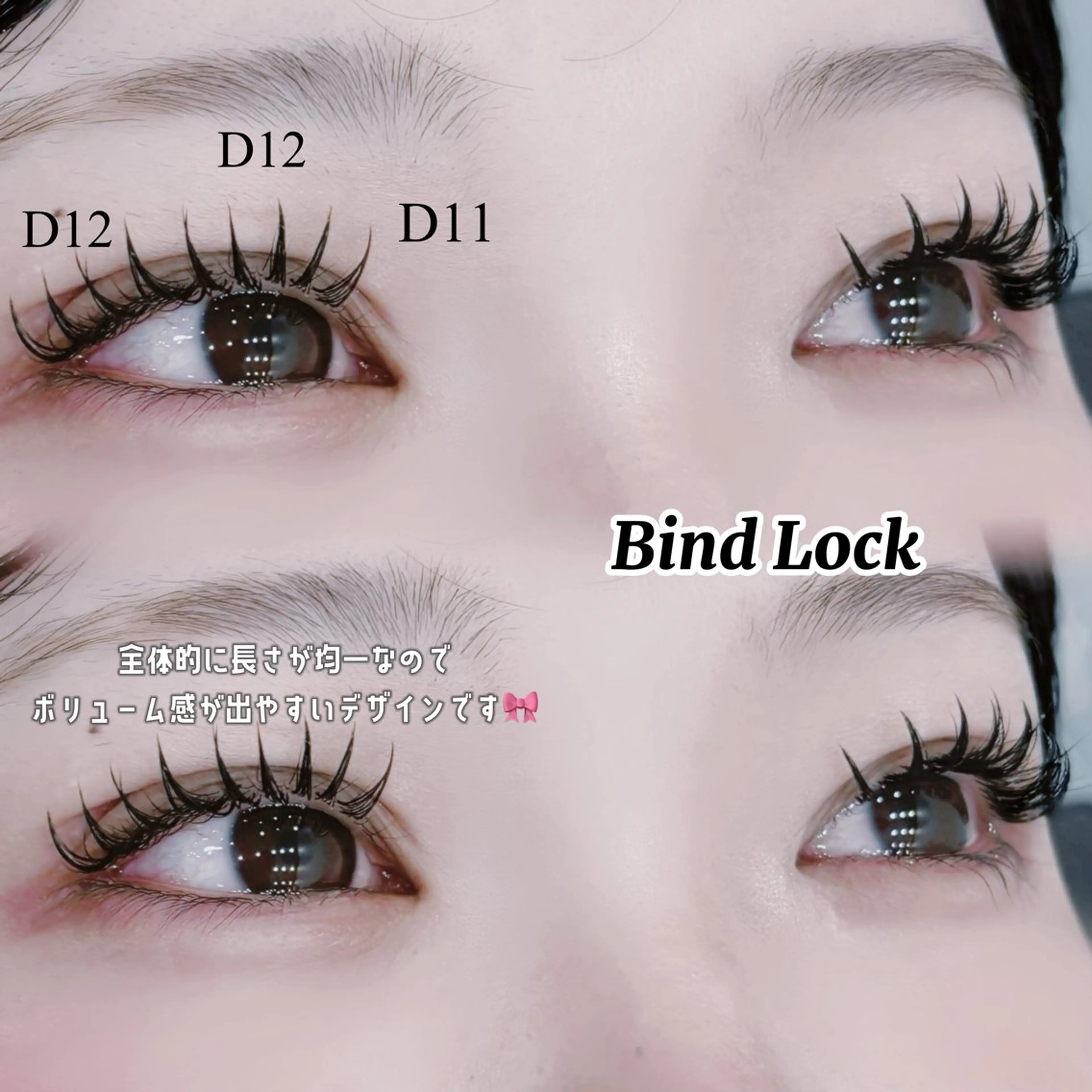 マツエク・マツパ Bianca阿佐ヶ谷 川山🌷のマツエク・マツパデザイン