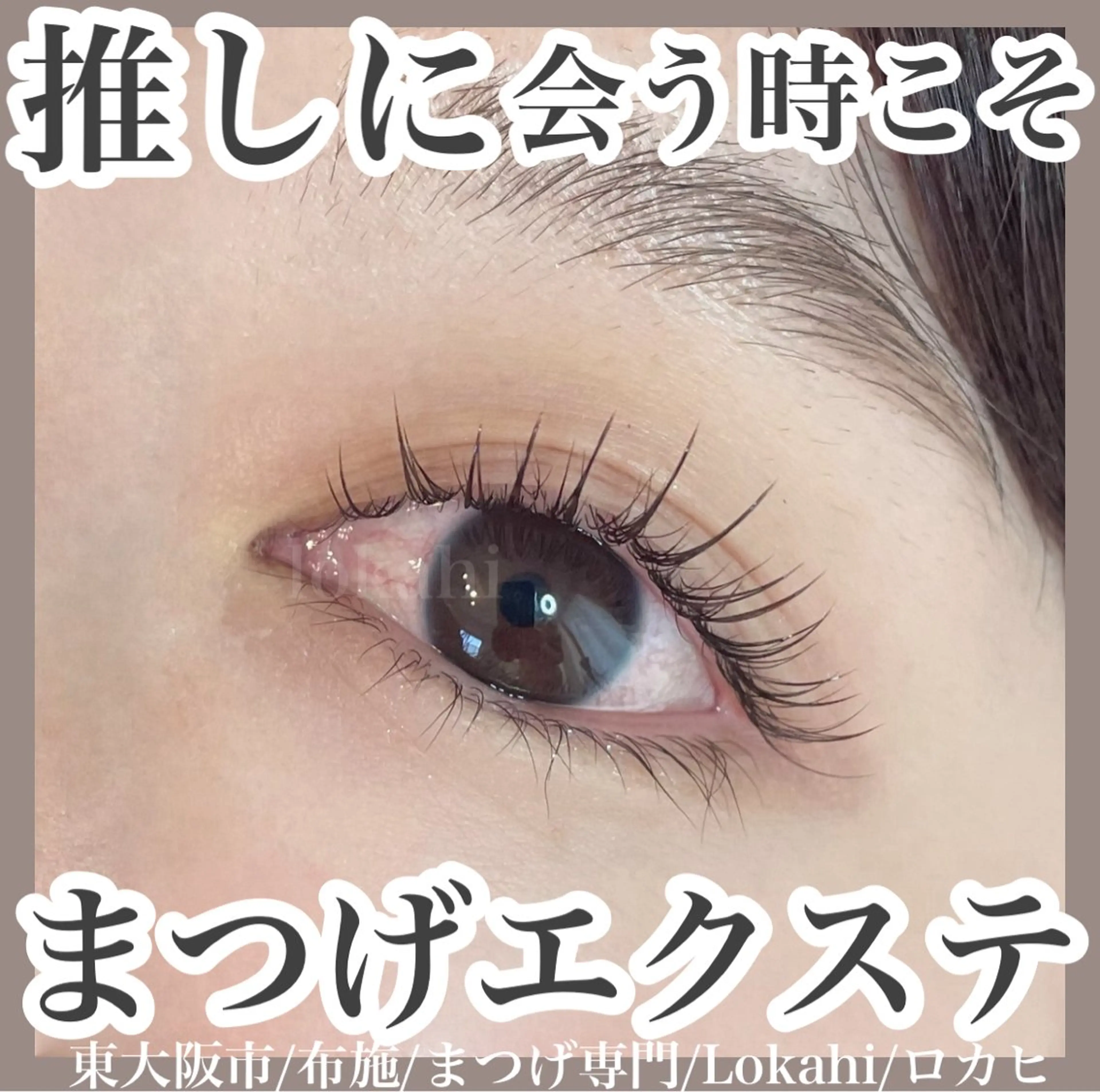 マツエク・マツパ Lokahi yumiのマツエク・マツパデザイン