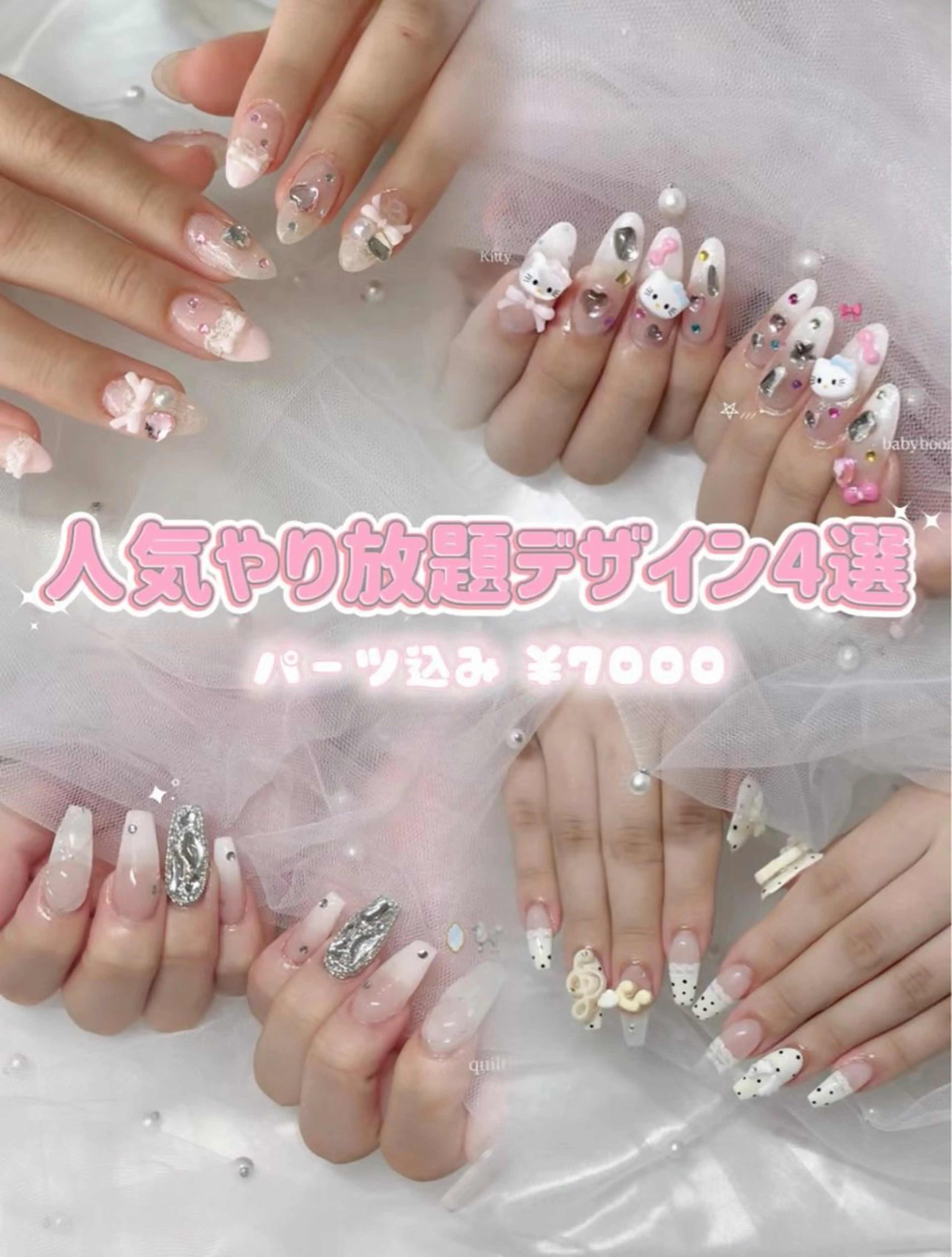 【平日限定🌸】持ち込みデザイン（パーツ込み）の写真