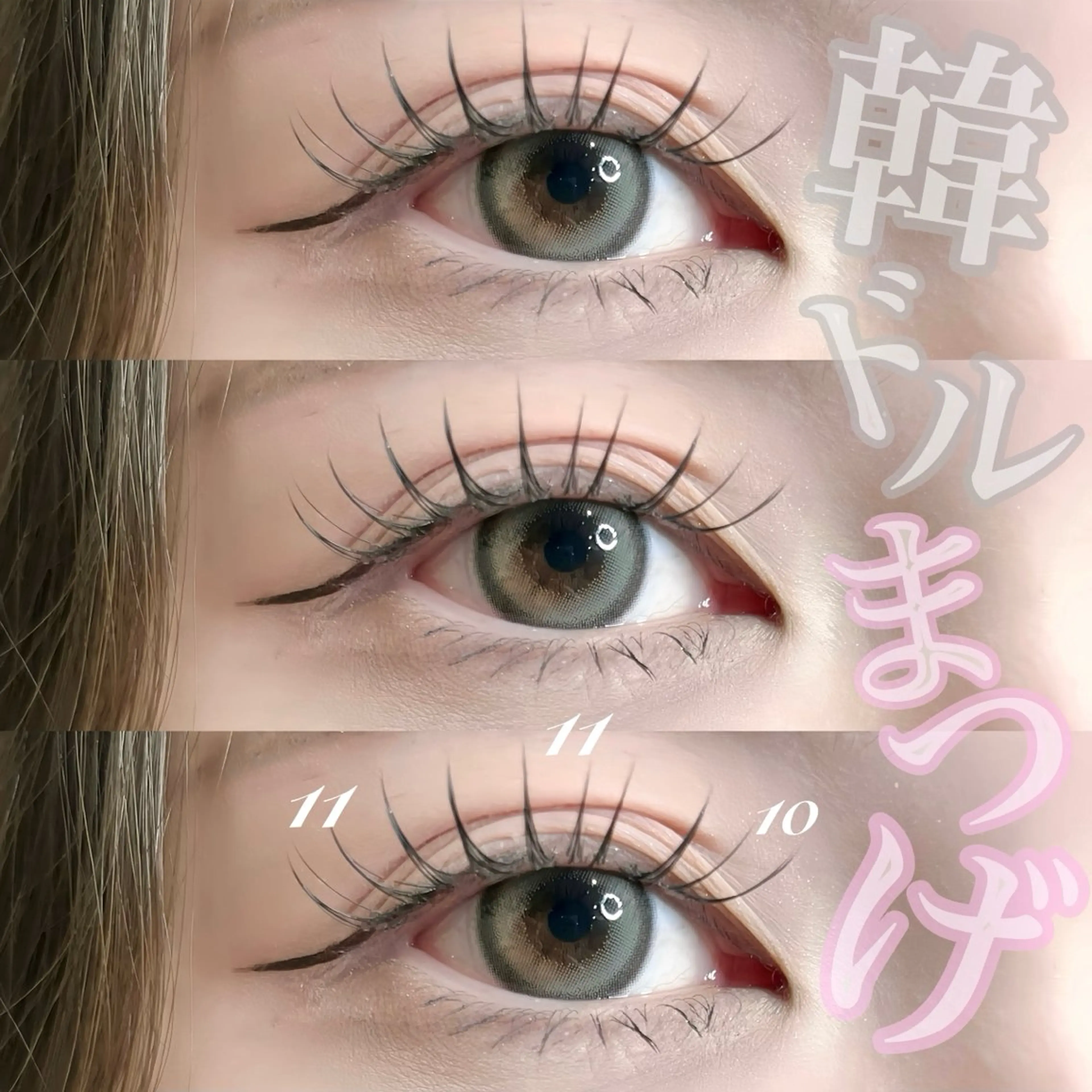 マツエク・マツパ フラットラッシュ LASH muse .のマツエク・マツパデザイン