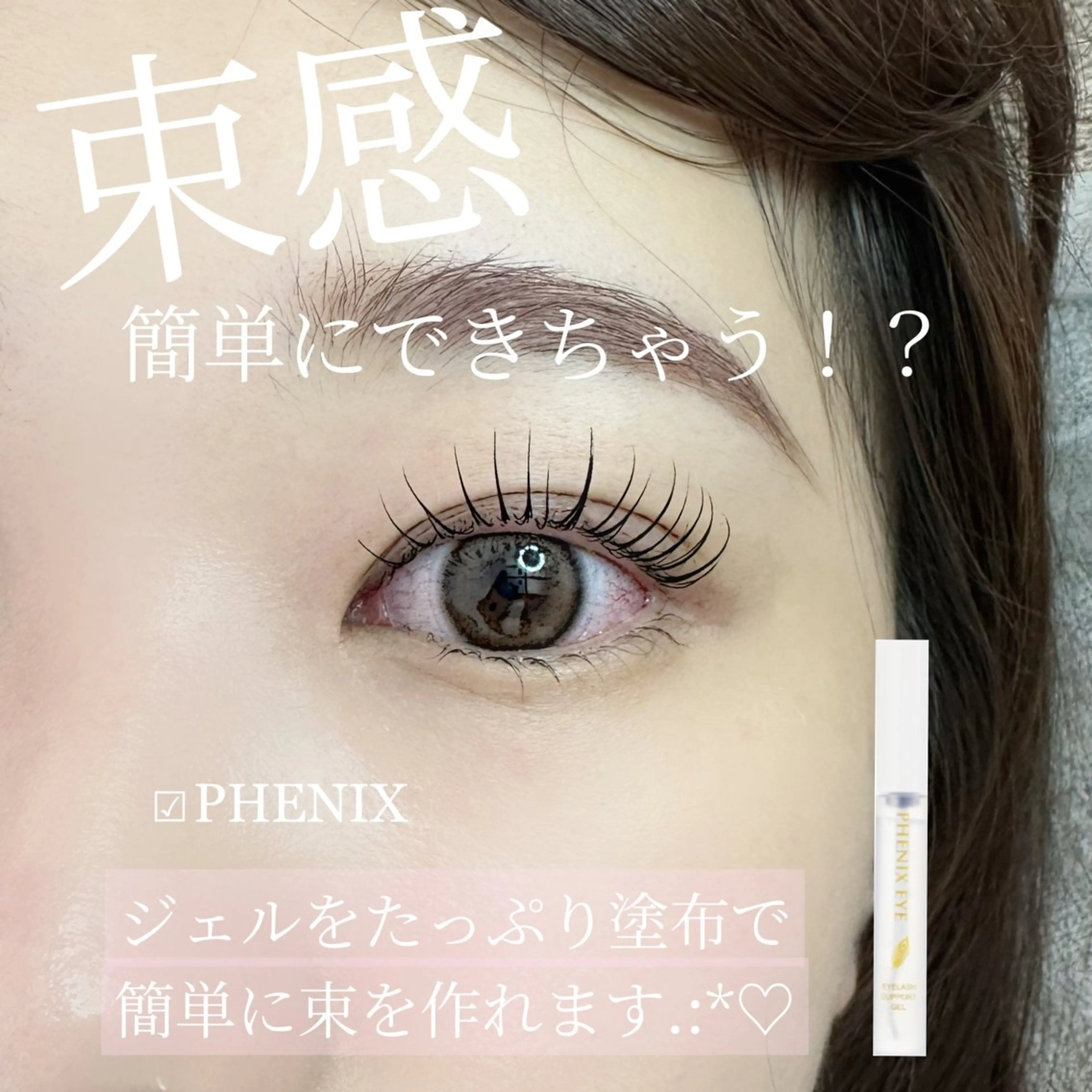 マツエク・マツパ muse所属・Suzu .muse 【葛城店】のマツエク・マツパデザイン