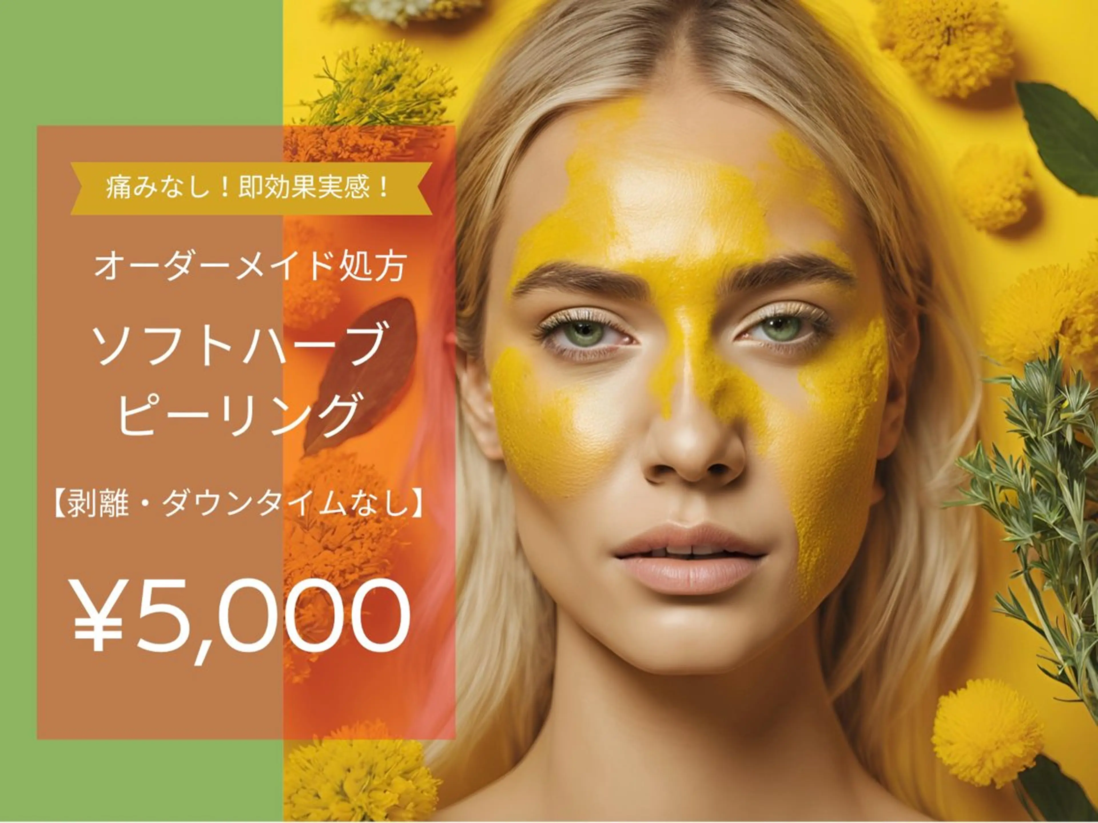 その他 yellow.所属・yellow💛【 脱毛&フェイシャル】のエステ・リラクイメージ