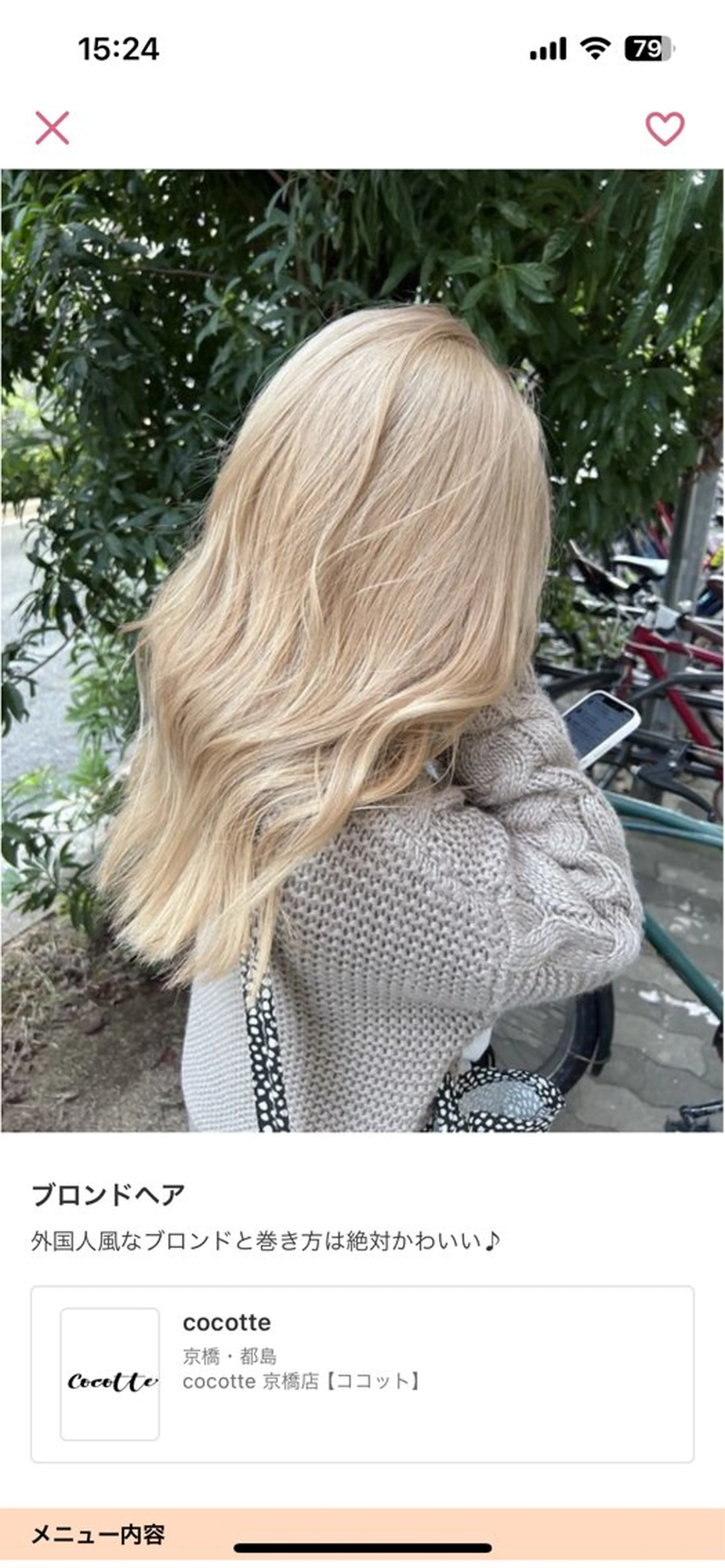 セミロング cocotte🦋 miyuのヘアスタイル