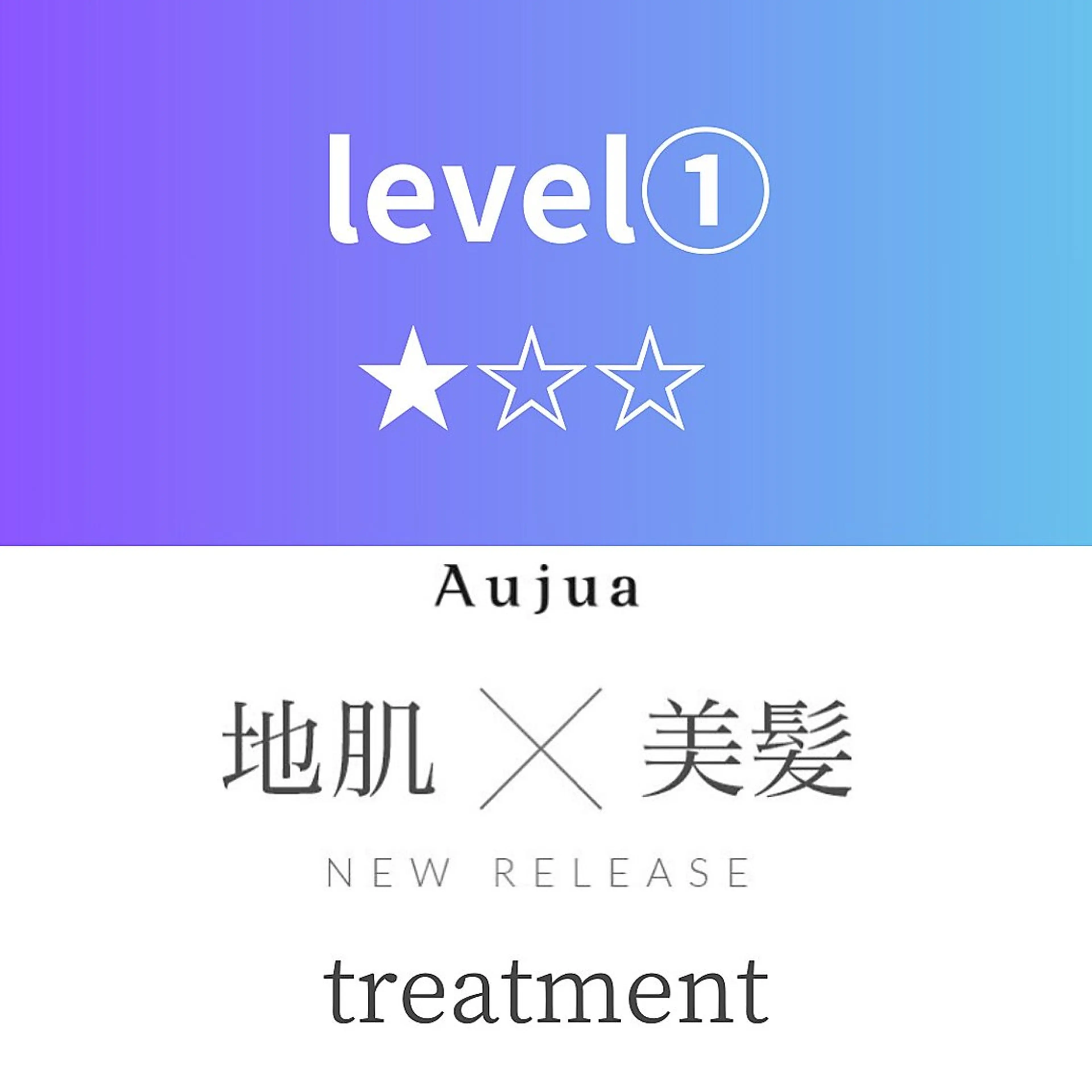 【美髪】オージュアトリートメント＆ヘッドスパ(前髪カット無料)の写真