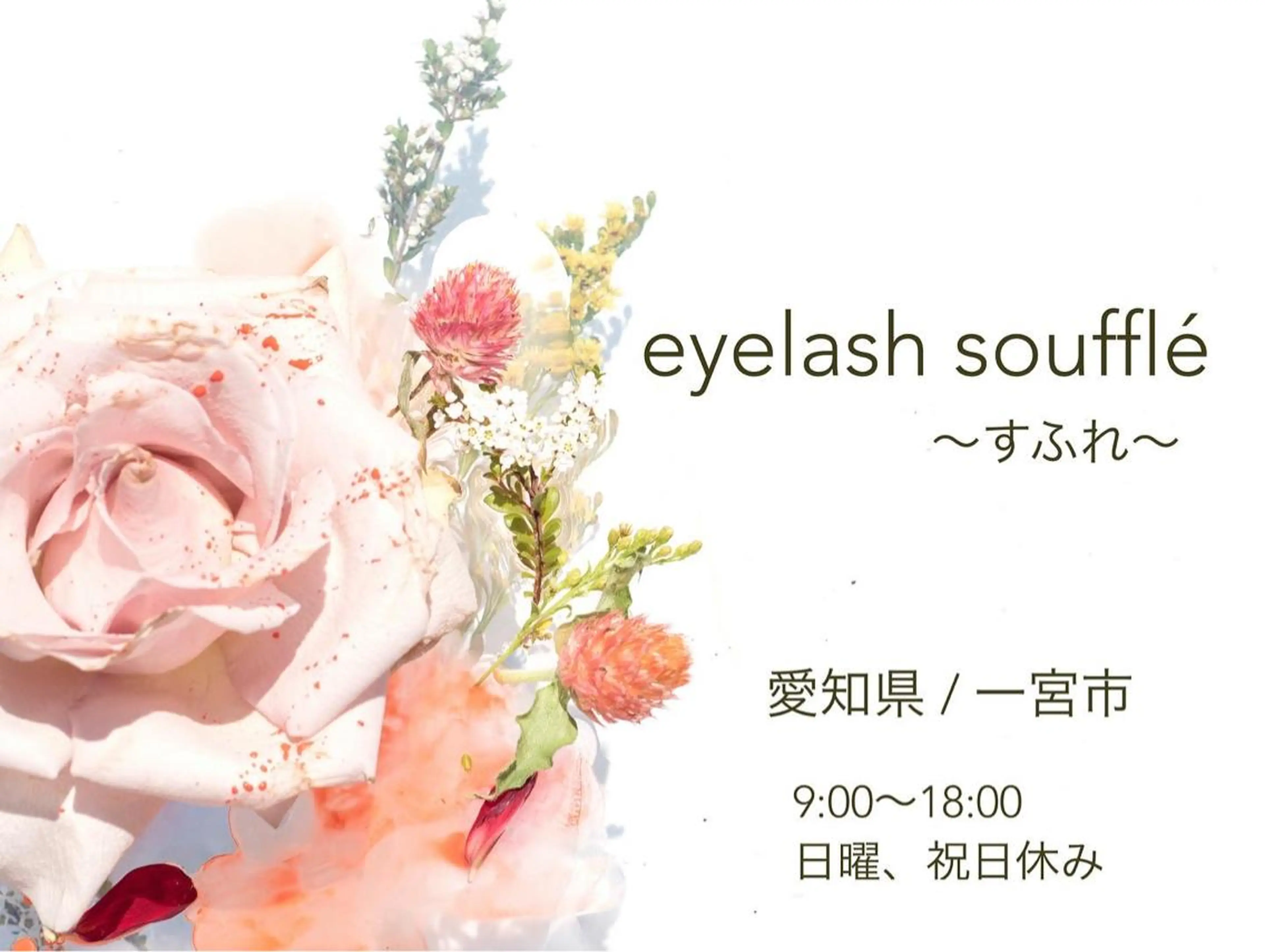 ｉ Ayanaのマツエク・マツパデザイン