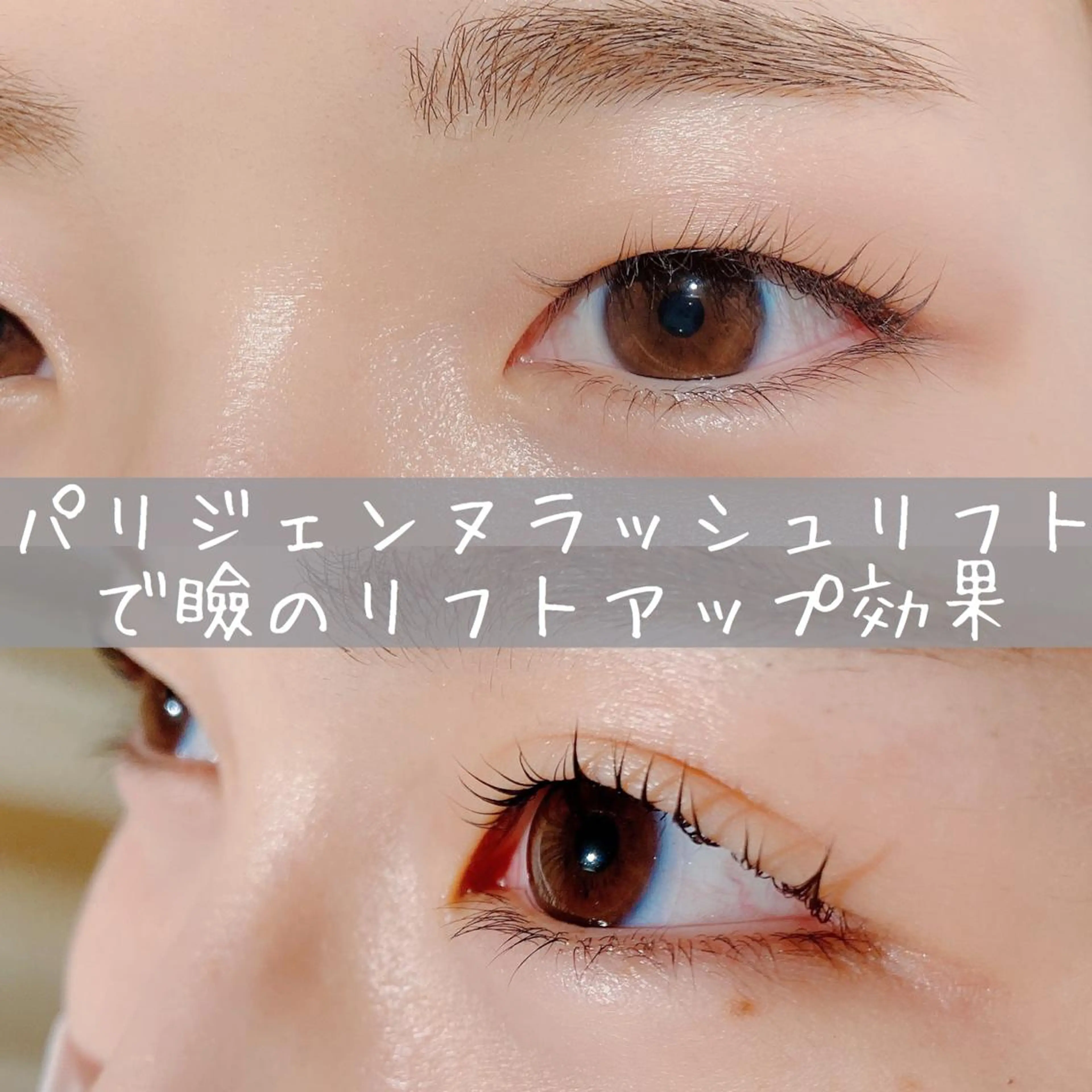 マツエク・マツパ 三谷 知代のマツエク・マツパデザイン