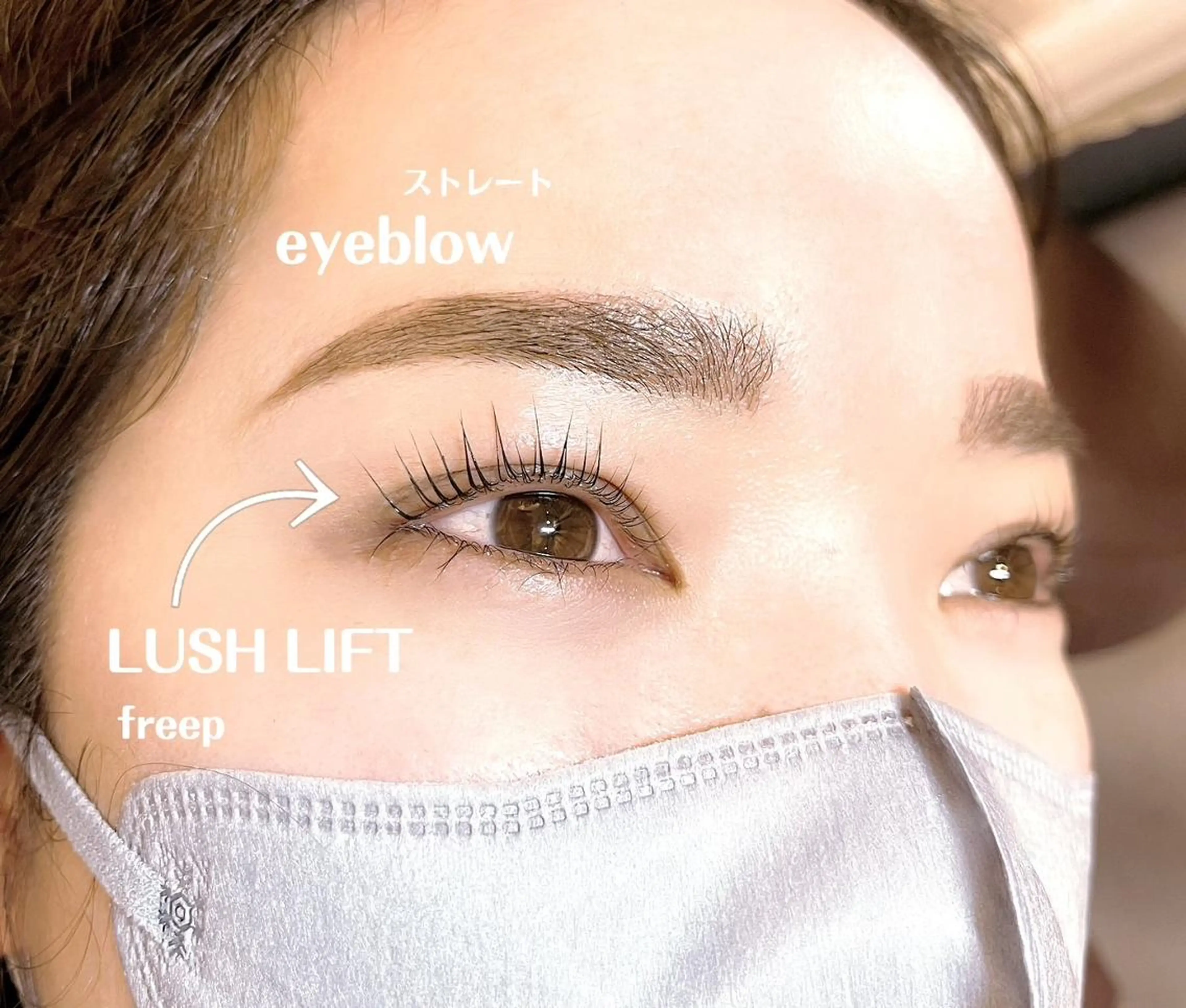 アイブロウ 眉毛💎まつげ専門 freep　村松夢美のマツエク・マツパデザイン
