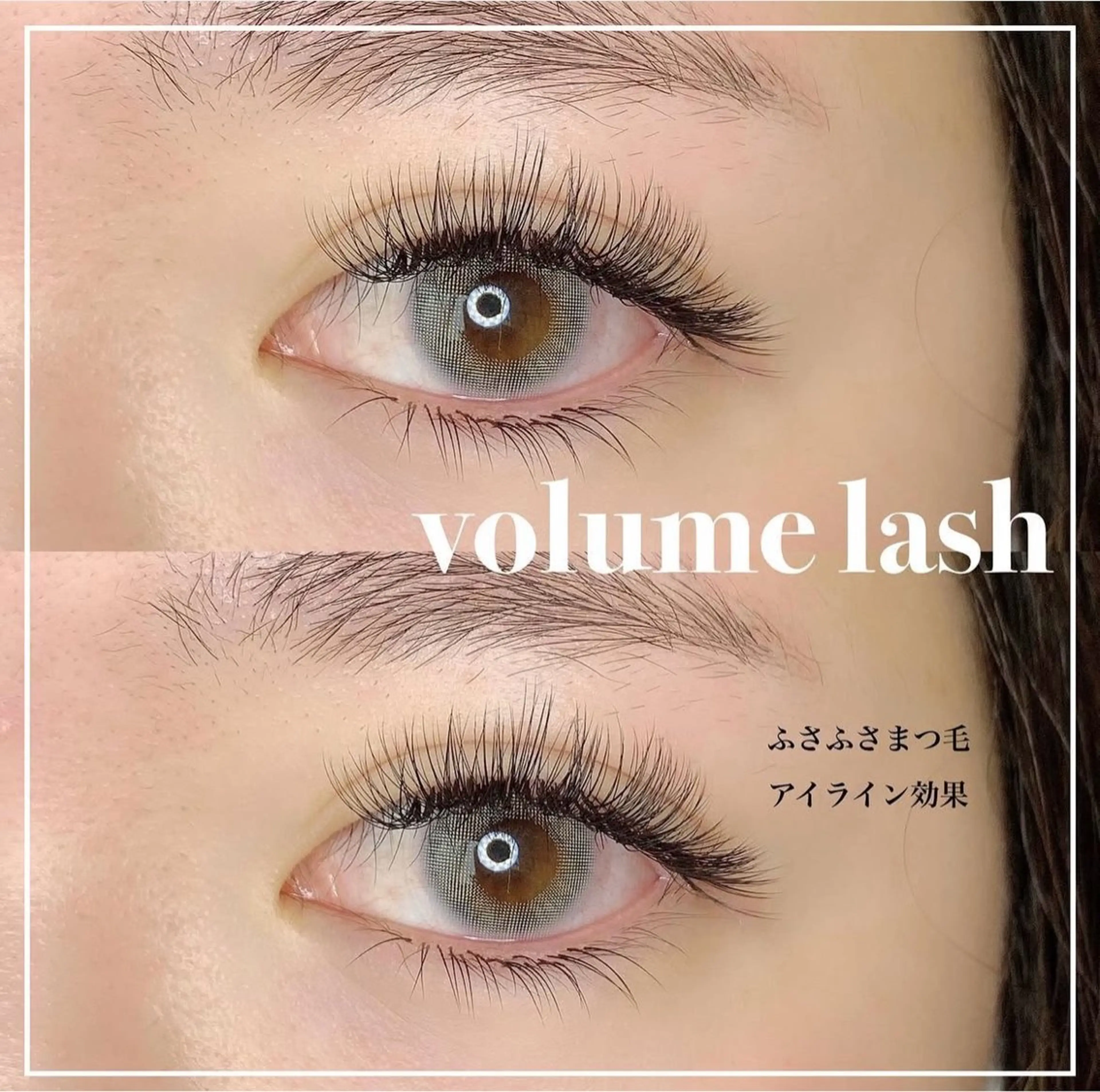 💐ボリュームラッシュ200-300本💐デザイン自由🤍オフなしのみの写真