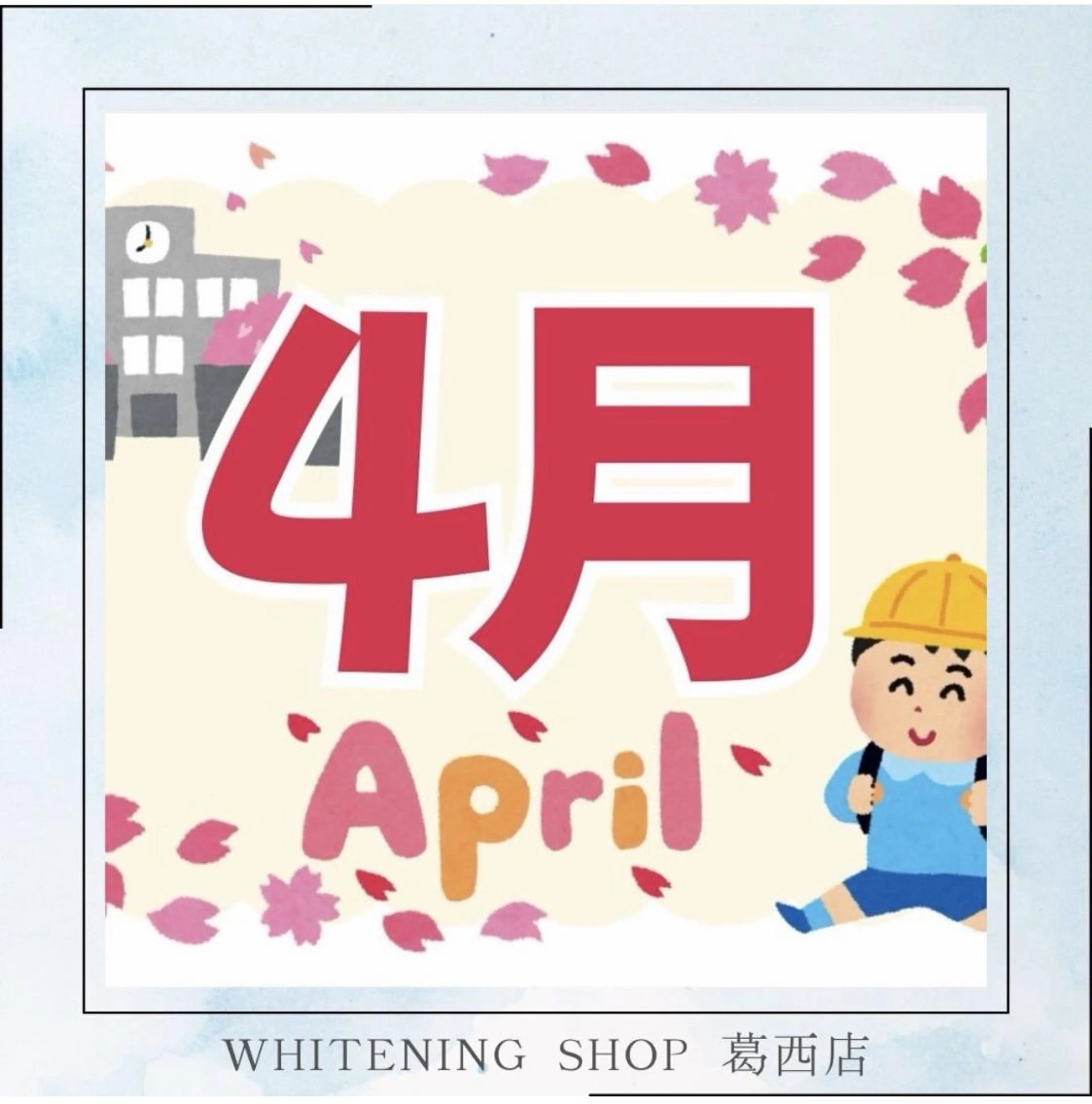 メンズ 学生（メンズ向け） その他 ホワイトニング ショップ葛西店のその他イメージ