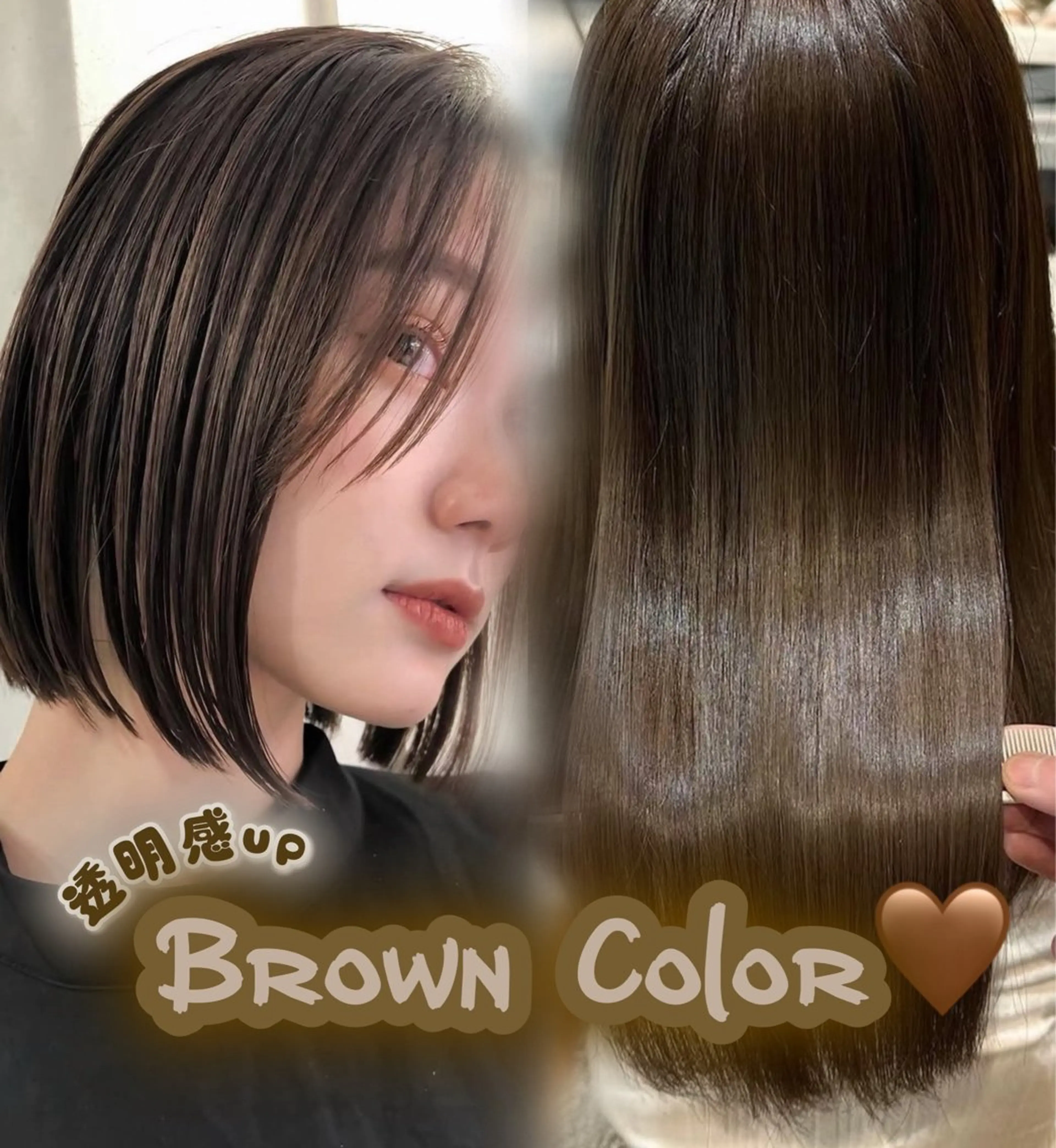 ミディアム ヘアカラー ワンカラー/暖色/ 縮毛矯正/ゆい🪽のヘアスタイル