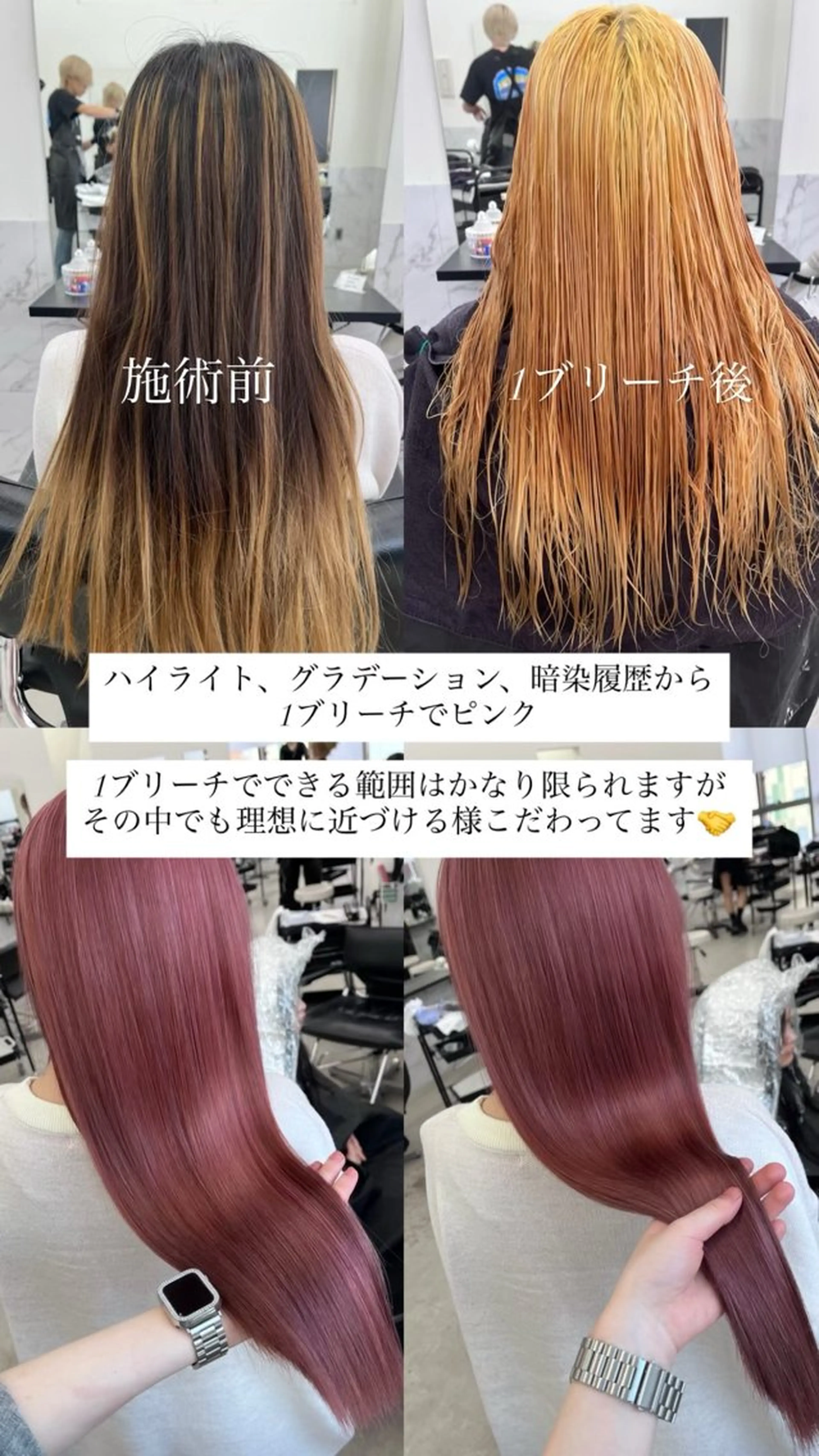 カラー ブリーチ グラデーションカラー ハイライトカラー ハイトーンカラー ヘアカラー 名古屋栄/ 複雑履歴   リカのヘアスタイル