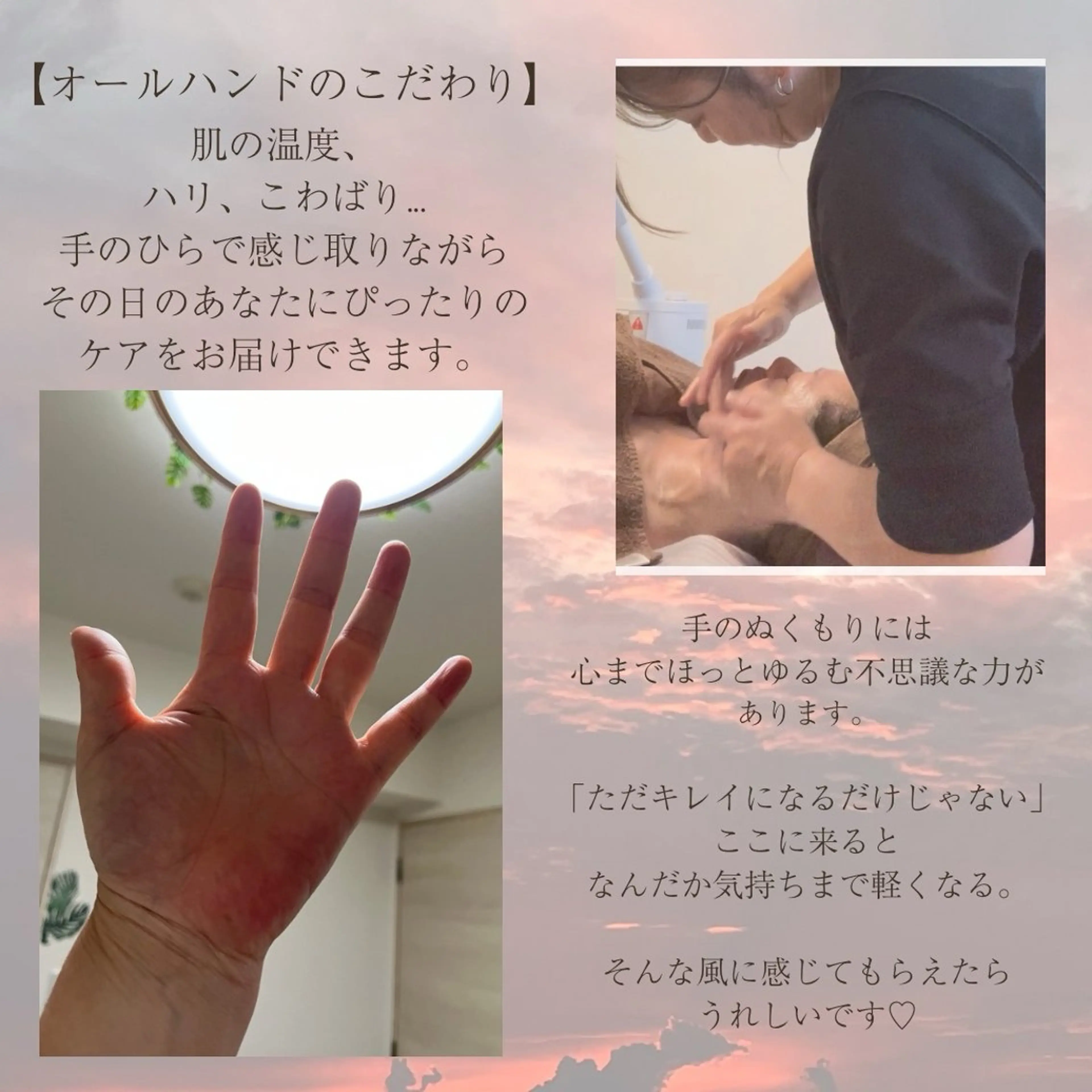 フェイシャルエステ Turquoiseのエステ・リラクイメージ