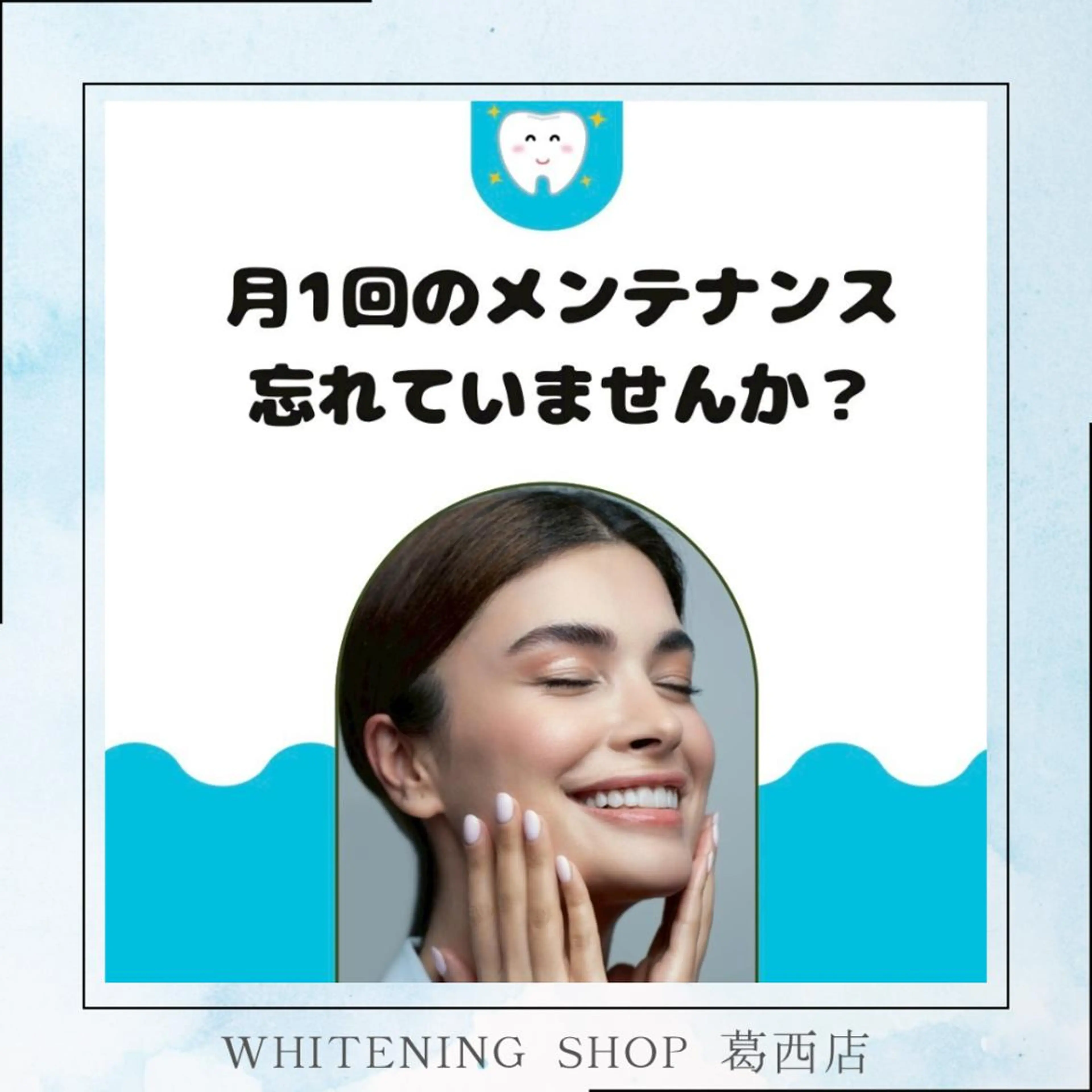 メンズ その他 ホワイトニング ショップ葛西店のその他イメージ