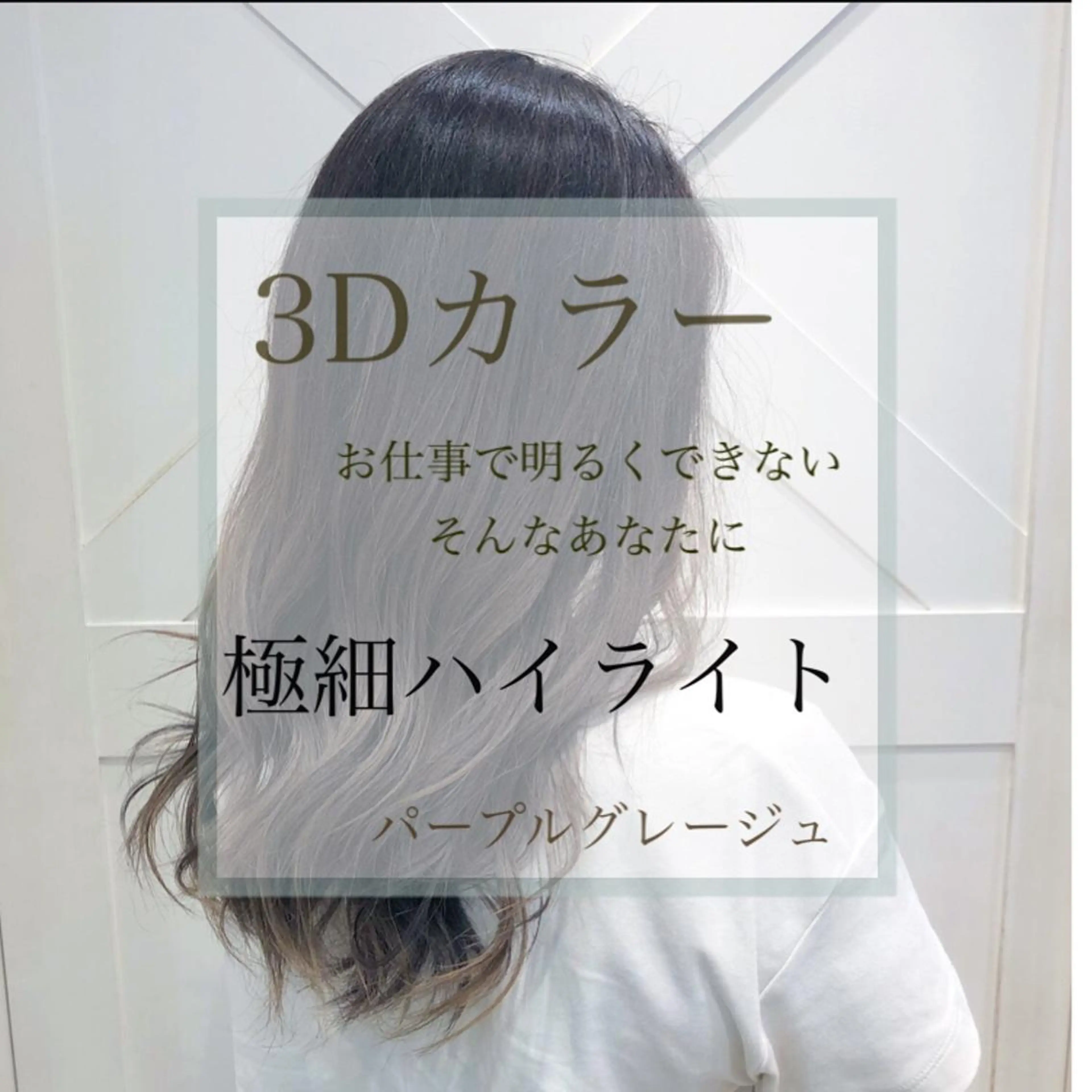 セミロング パープルカラー 🌺ウルフカット職人 新垣渚🐺のヘアスタイル