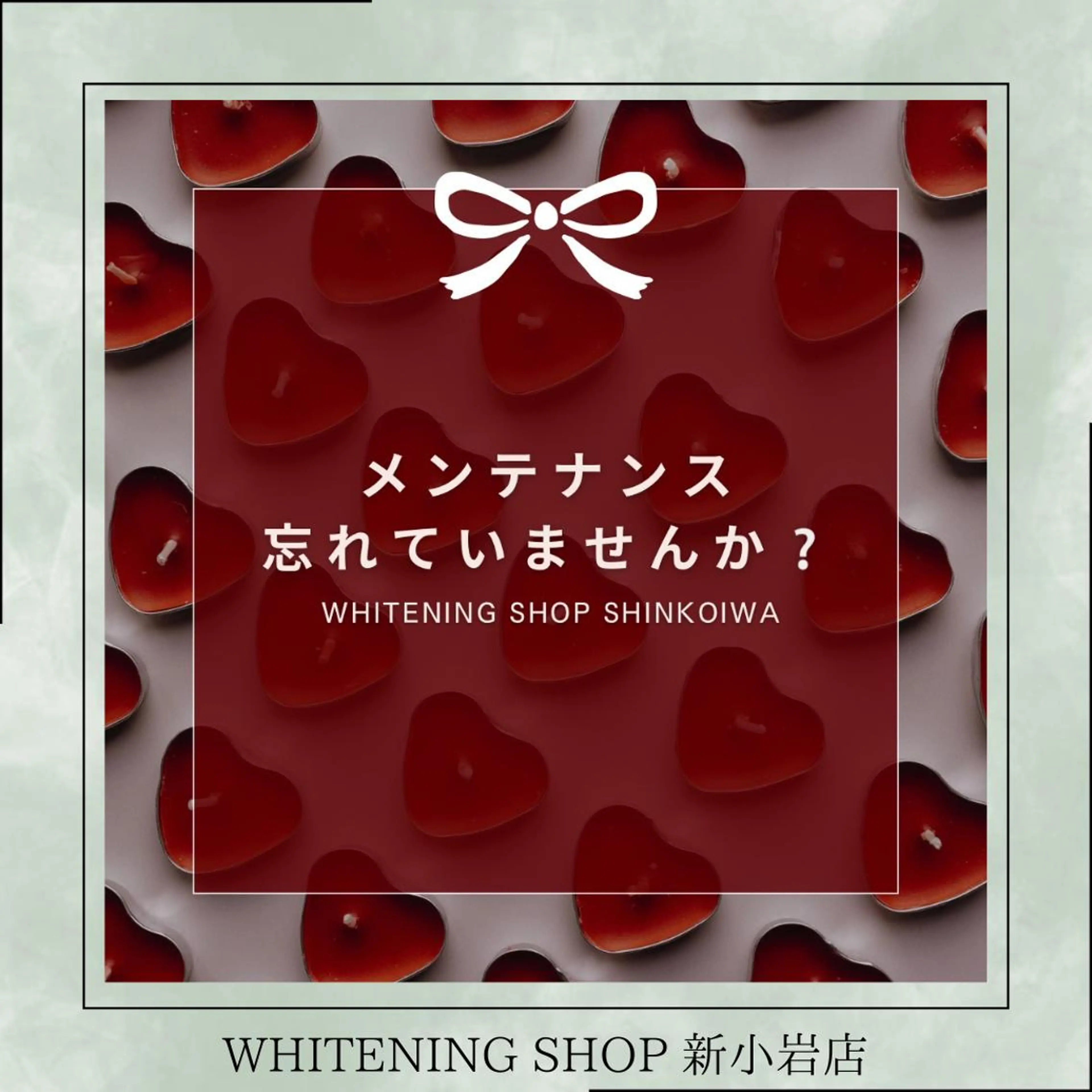 メンズ その他 ホワイトニング ショップ新小岩店のその他イメージ