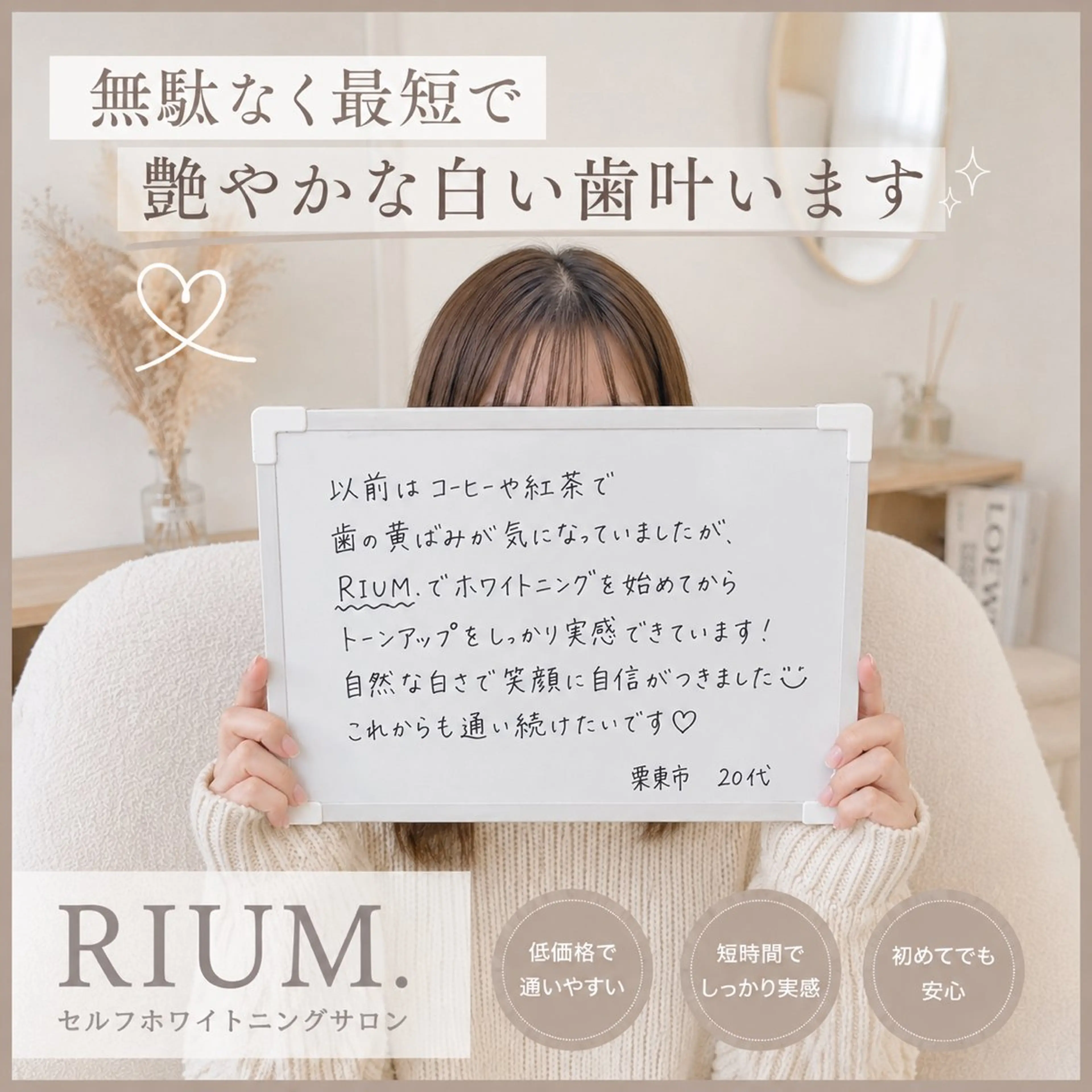 ショート 歯のホワイトニング RIUM.のその他イメージ