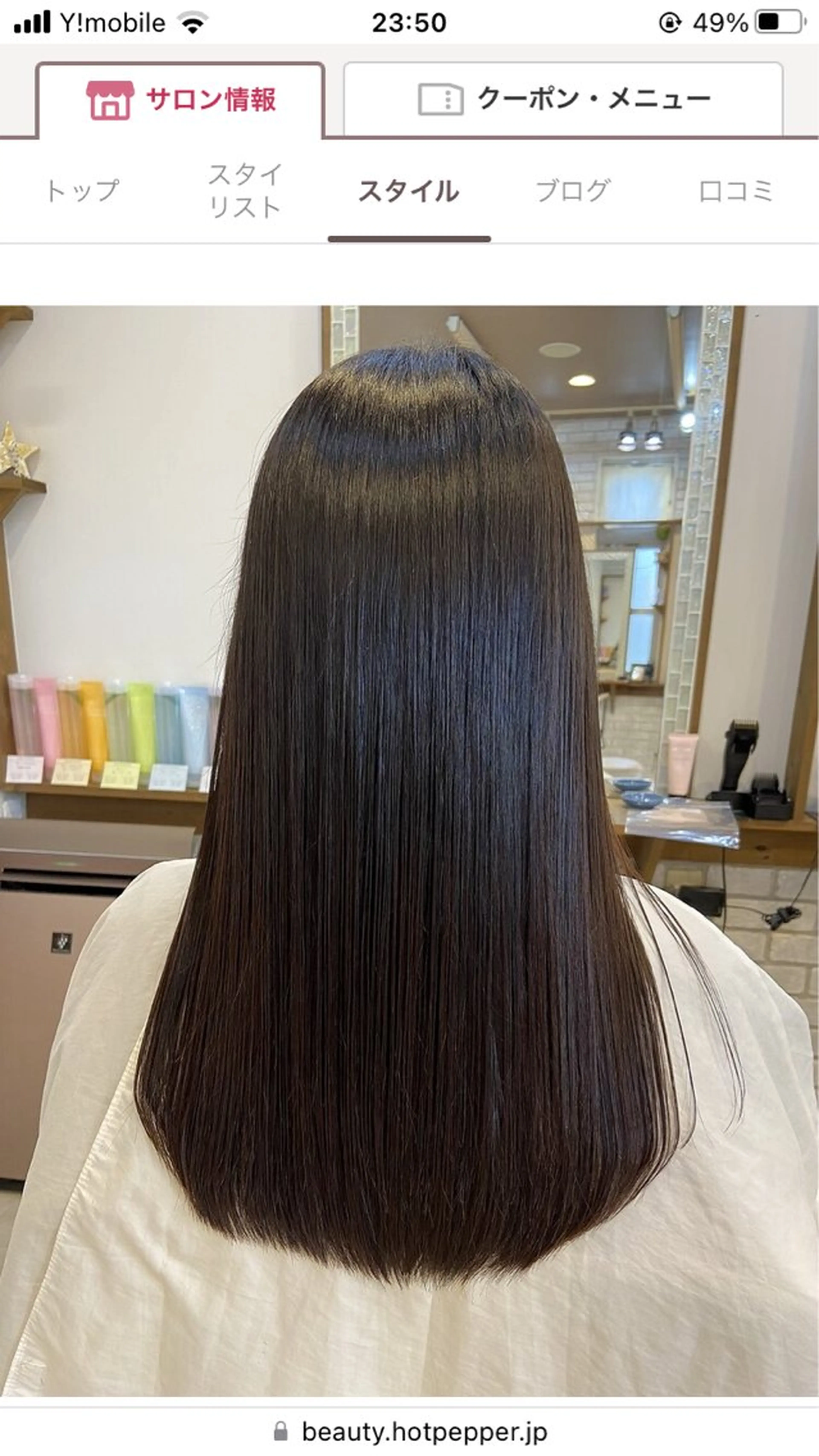 ロング 髪質改善 トリートメント ルピナス中田店長 山口大地のヘアスタイル